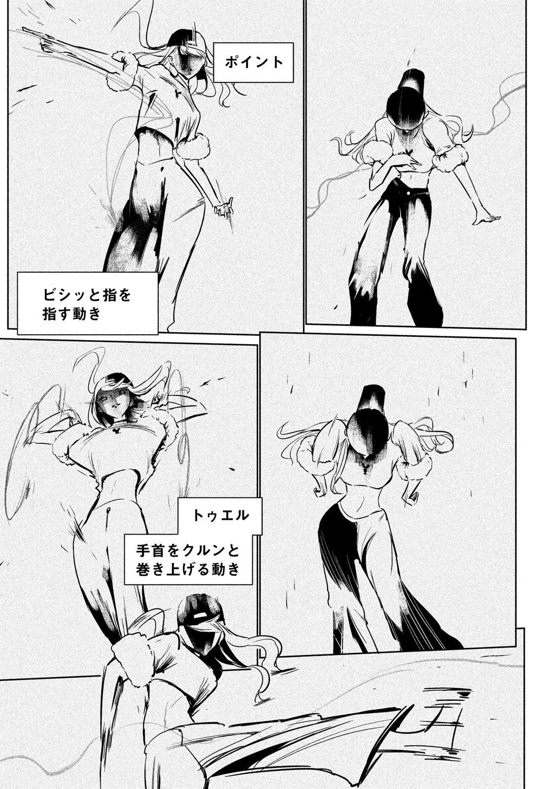 WONDANCE - raw - Chapter 55 - https://jpdd.ccdd.to/JPDD/wondance/260543/1yf0xacbxf4.jpg