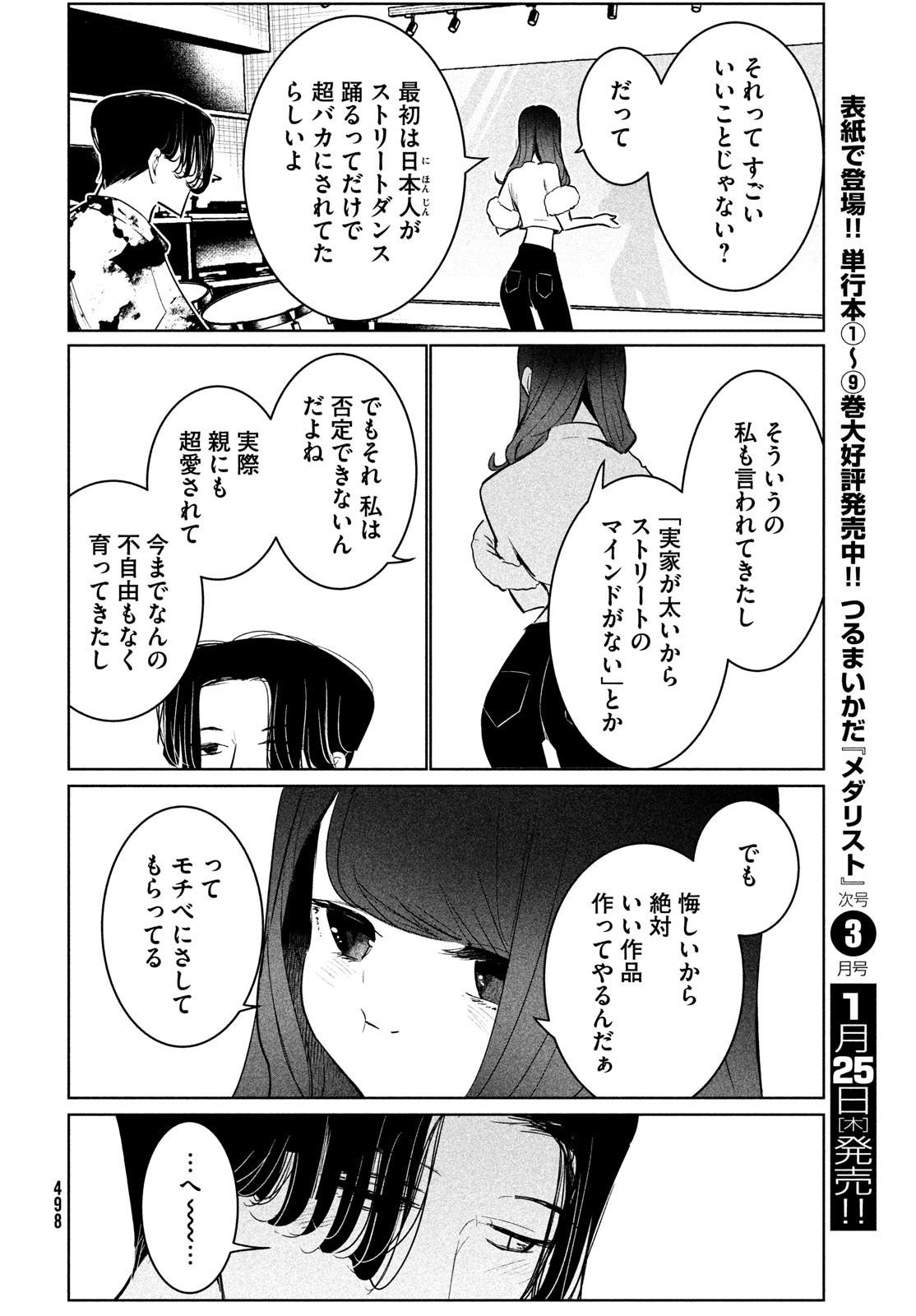 WONDANCE - raw - Chapter 55 - https://jpdd.ccdd.to/JPDD/wondance/260543/314abkhbtvm.jpg