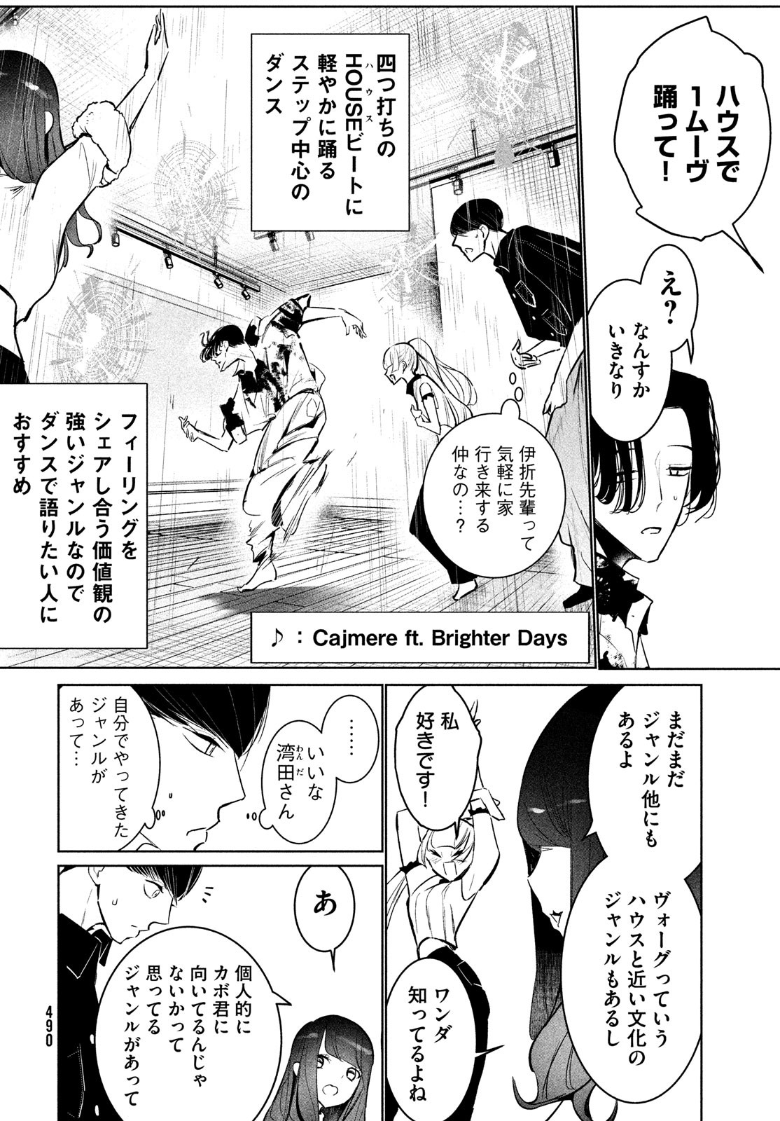 WONDANCE - raw - Chapter 55 - https://jpdd.ccdd.to/JPDD/wondance/260543/53uq5po5bmc.jpg
