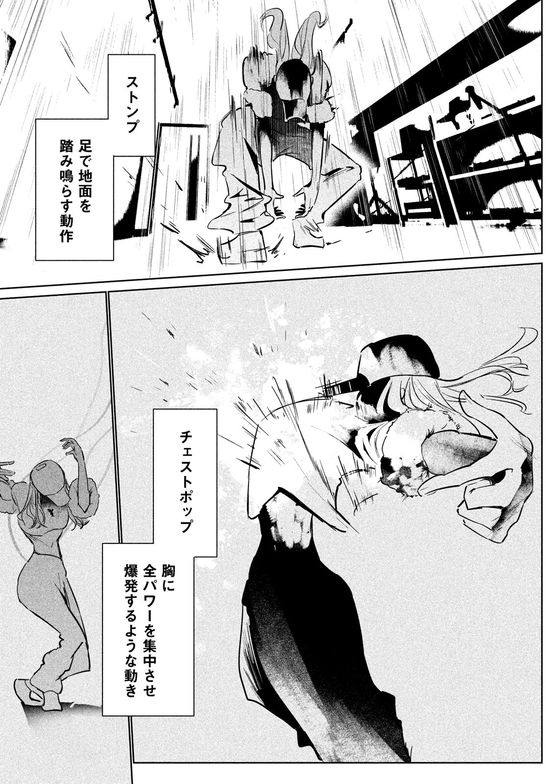 WONDANCE - raw - Chapter 55 - https://jpdd.ccdd.to/JPDD/wondance/260543/5avyumjpv0u.jpg