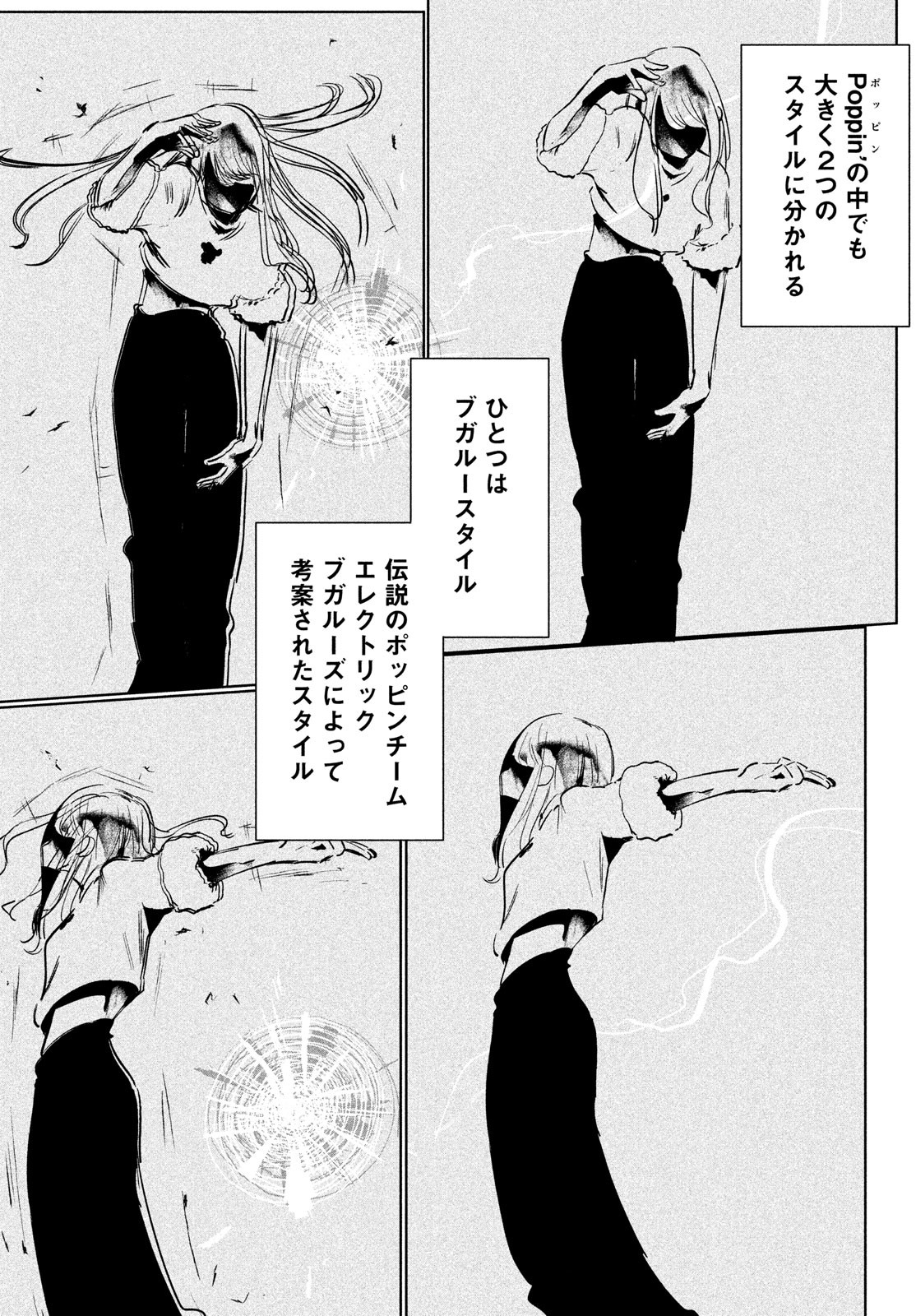 WONDANCE - raw - Chapter 55 - https://jpdd.ccdd.to/JPDD/wondance/260543/dcztihapirp.jpg