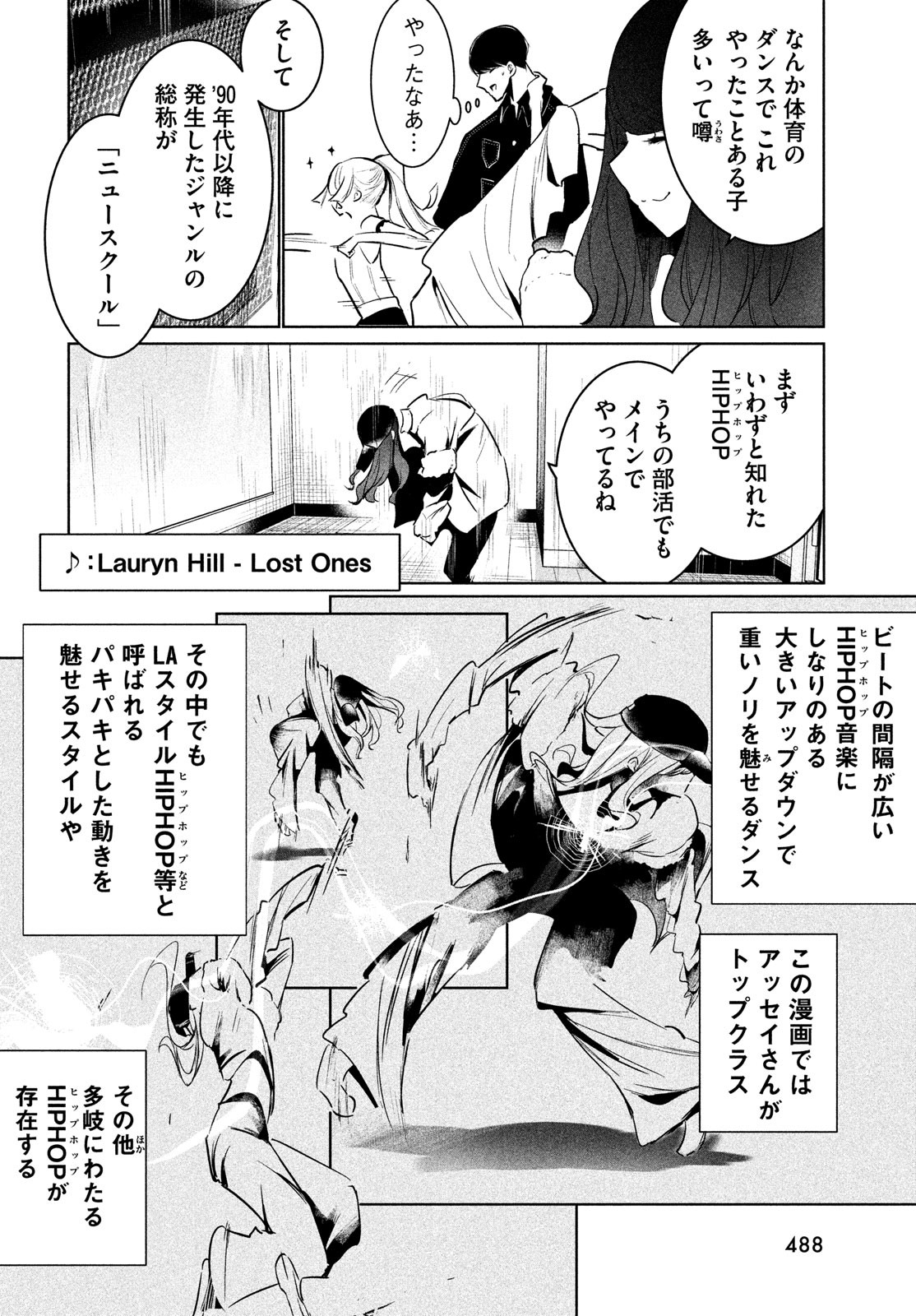 WONDANCE - raw - Chapter 55 - https://jpdd.ccdd.to/JPDD/wondance/260543/fcdlnp5kkcj.jpg