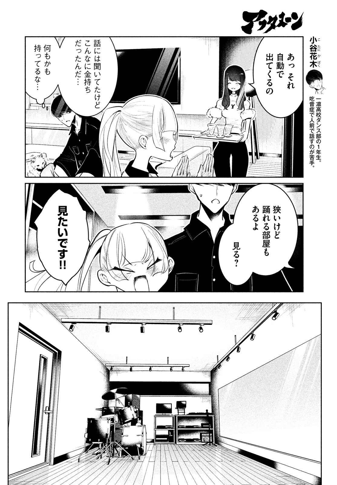 WONDANCE - raw - Chapter 55 - https://jpdd.ccdd.to/JPDD/wondance/260543/fw3nhdr0kw2.jpg