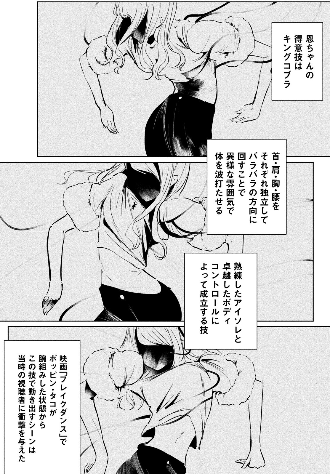 WONDANCE - raw - Chapter 55 - https://jpdd.ccdd.to/JPDD/wondance/260543/hbyh5xewxes.jpg