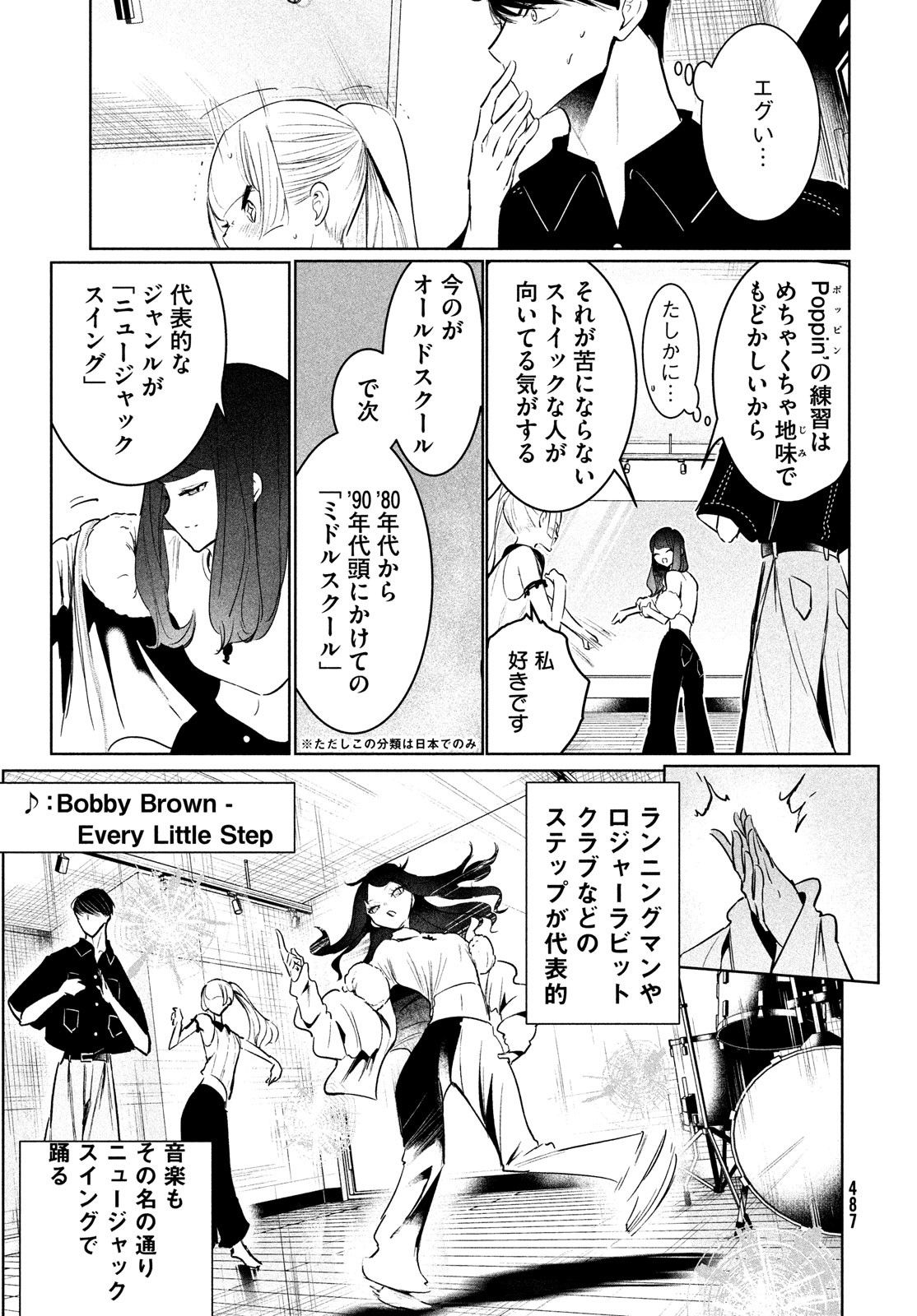 WONDANCE - raw - Chapter 55 - https://jpdd.ccdd.to/JPDD/wondance/260543/he0oj0kl3kh.jpg