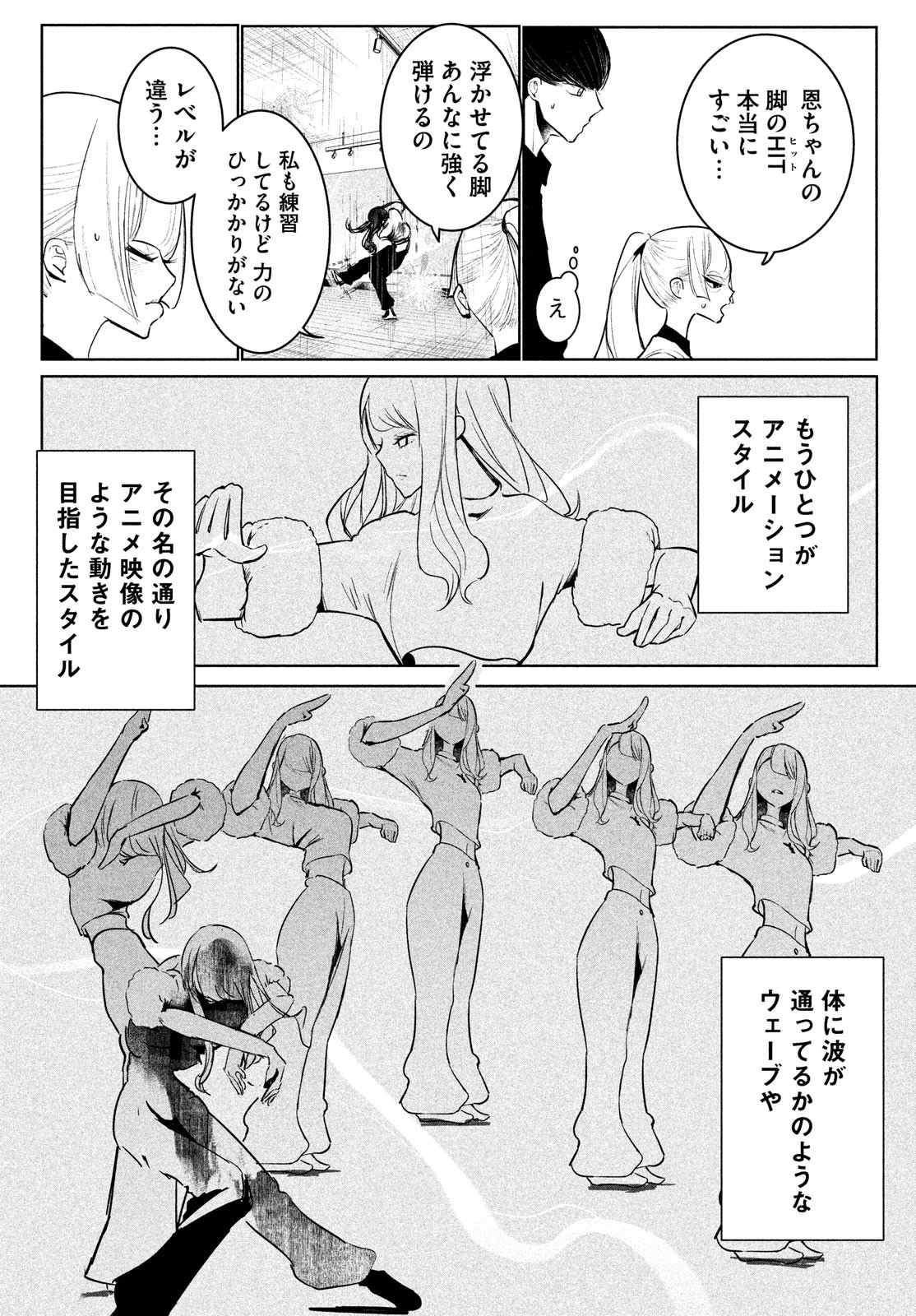 WONDANCE - raw - Chapter 55 - https://jpdd.ccdd.to/JPDD/wondance/260543/ifdcrd4ofgv.jpg