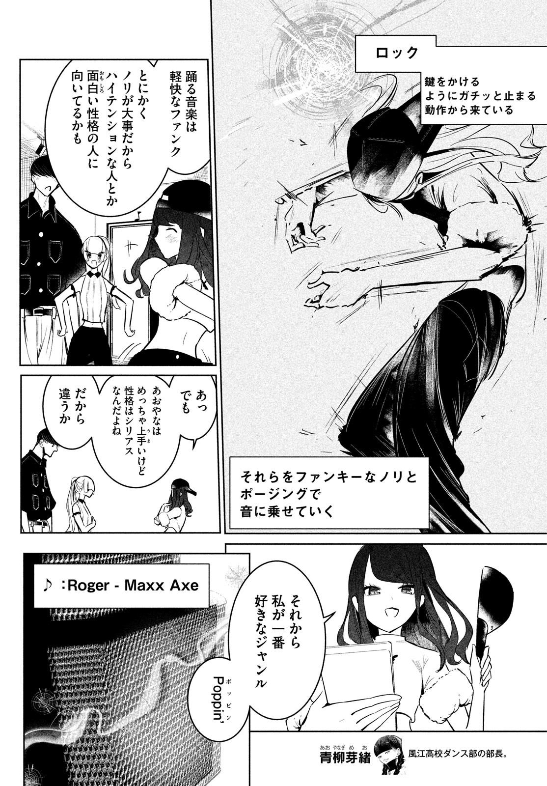 WONDANCE - raw - Chapter 55 - https://jpdd.ccdd.to/JPDD/wondance/260543/ksvcvem4lgh.jpg