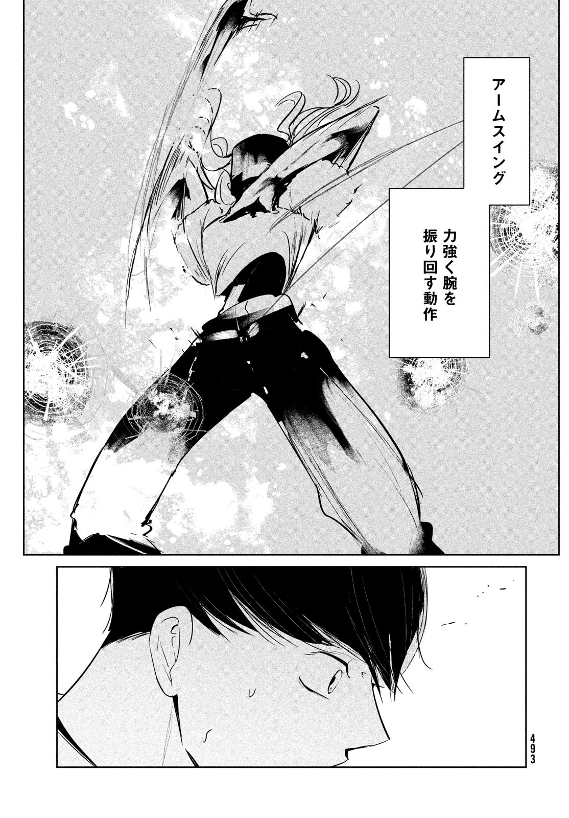 WONDANCE - raw - Chapter 55 - https://jpdd.ccdd.to/JPDD/wondance/260543/lc1ajfso4vy.jpg