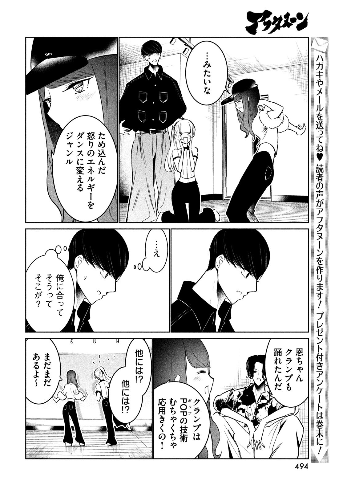 WONDANCE - raw - Chapter 55 - https://jpdd.ccdd.to/JPDD/wondance/260543/mhu0eamka0i.jpg