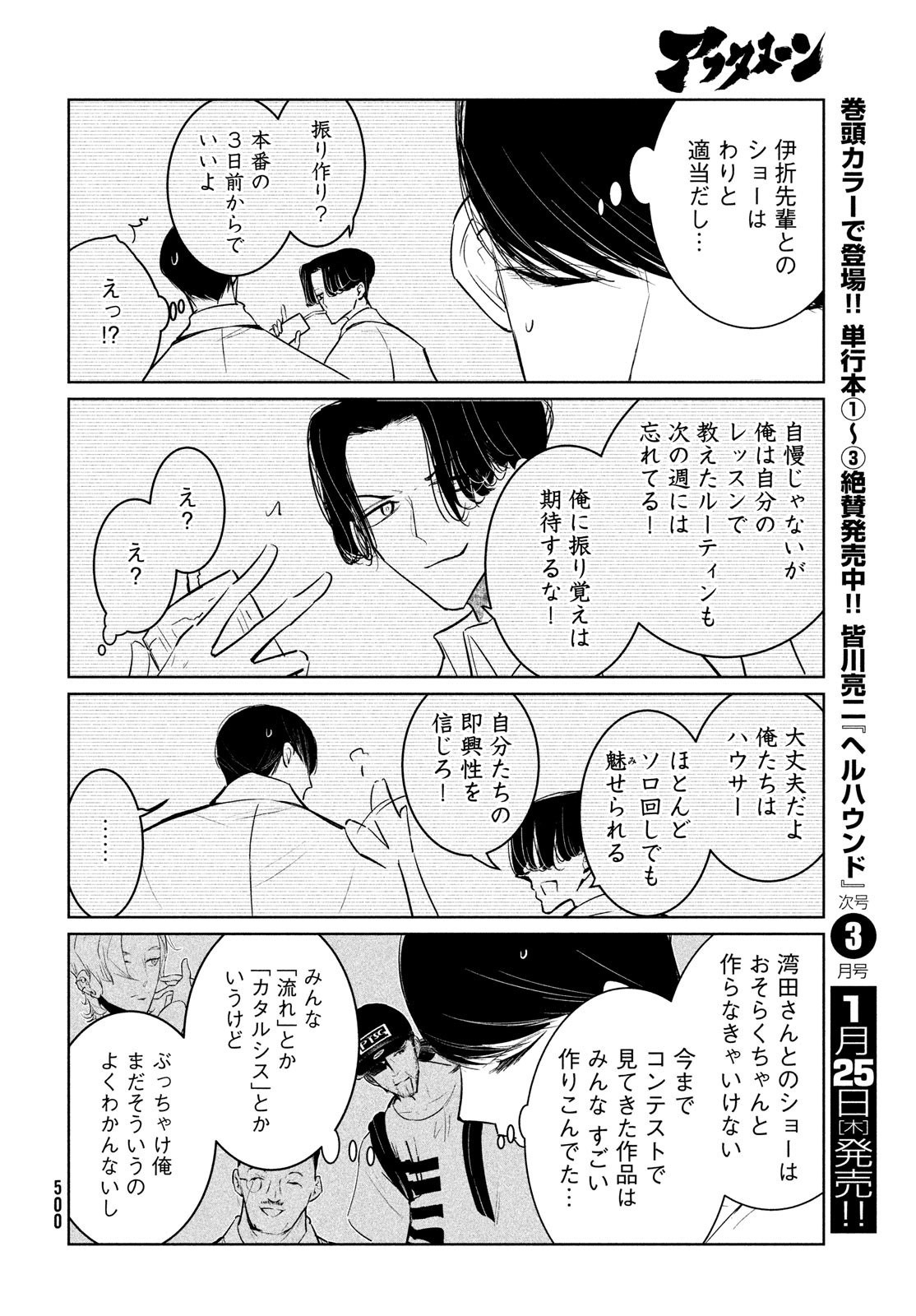 WONDANCE - raw - Chapter 55 - https://jpdd.ccdd.to/JPDD/wondance/260543/ml3uhyumc23.jpg