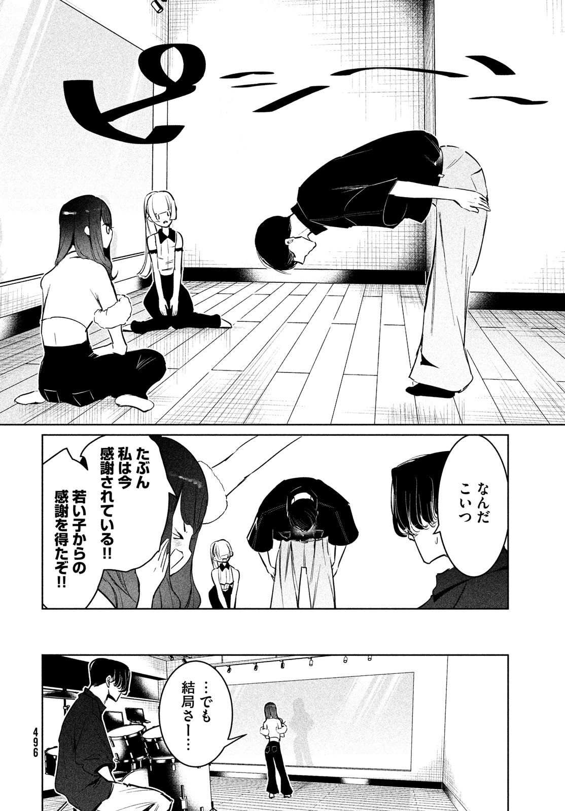 WONDANCE - raw - Chapter 55 - https://jpdd.ccdd.to/JPDD/wondance/260543/pyriye1exsl.jpg