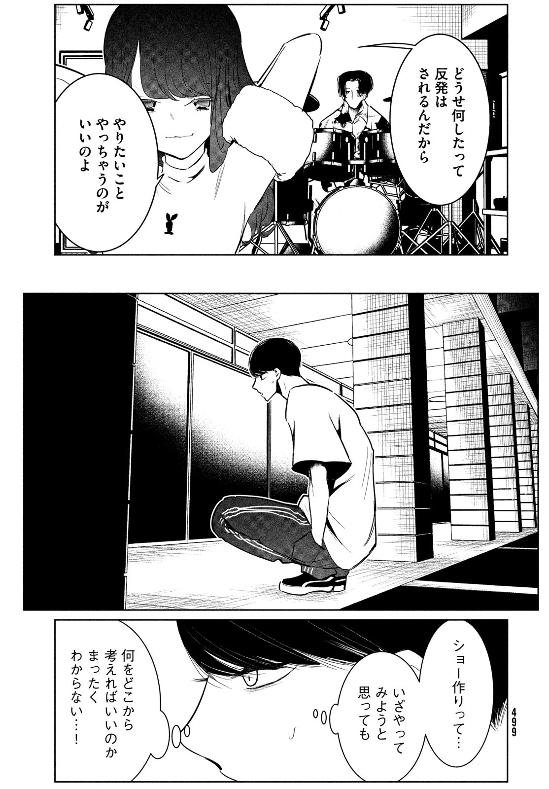 WONDANCE - raw - Chapter 55 - https://jpdd.ccdd.to/JPDD/wondance/260543/spvba2my4qa.jpg