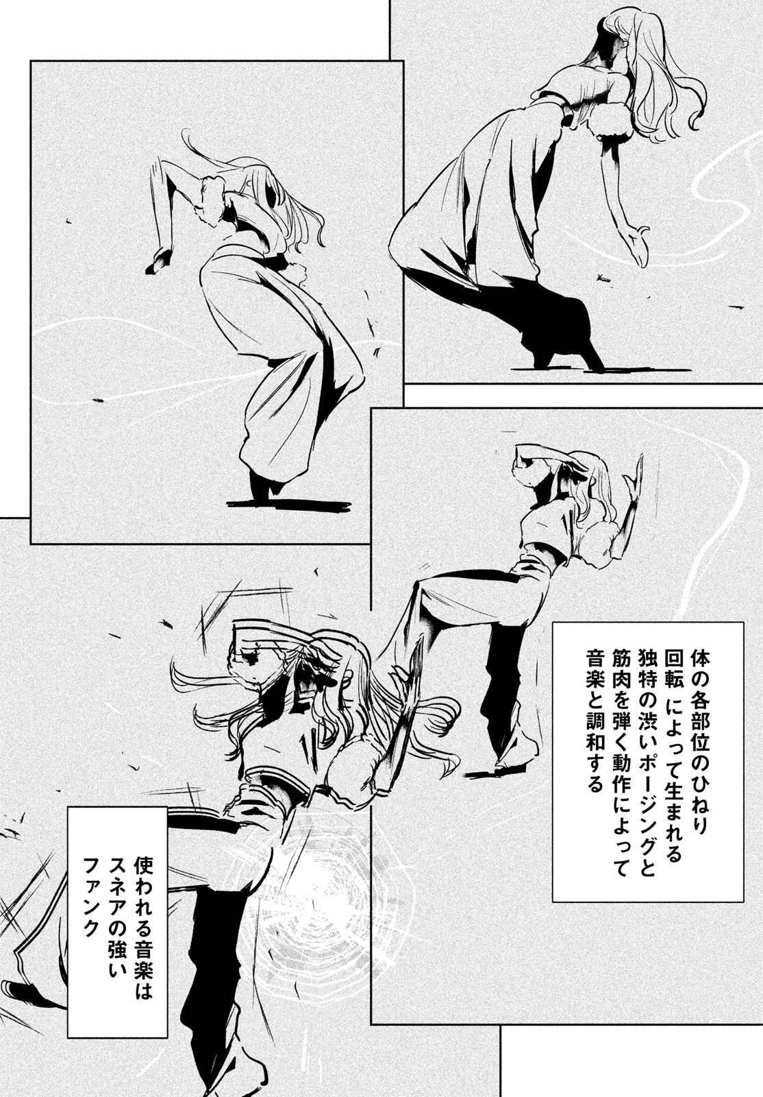WONDANCE - raw - Chapter 55 - https://jpdd.ccdd.to/JPDD/wondance/260543/ut1kysdsa0z.jpg