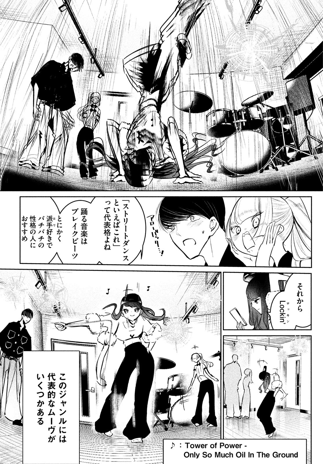 WONDANCE - raw - Chapter 55 - https://jpdd.ccdd.to/JPDD/wondance/260543/x4g0msdv2ya.jpg