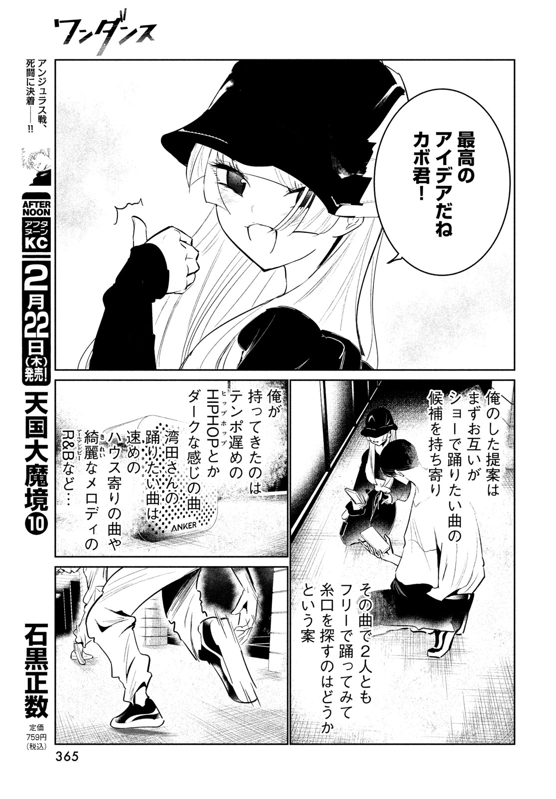 WONDANCE - raw - Chapter 56 - https://jpdd.ccdd.to/JPDD/wondance/264841/0ihu0vgvlju.jpg