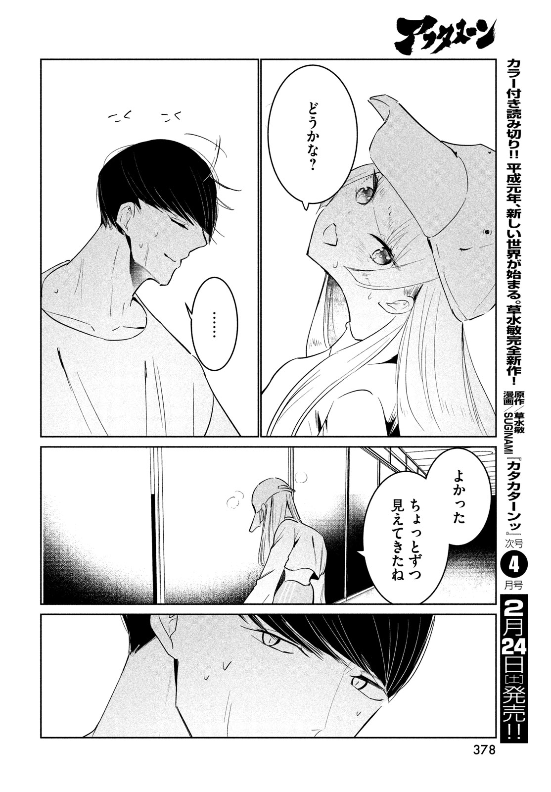 WONDANCE - raw - Chapter 56 - https://jpdd.ccdd.to/JPDD/wondance/264841/axtwujft0fa.jpg