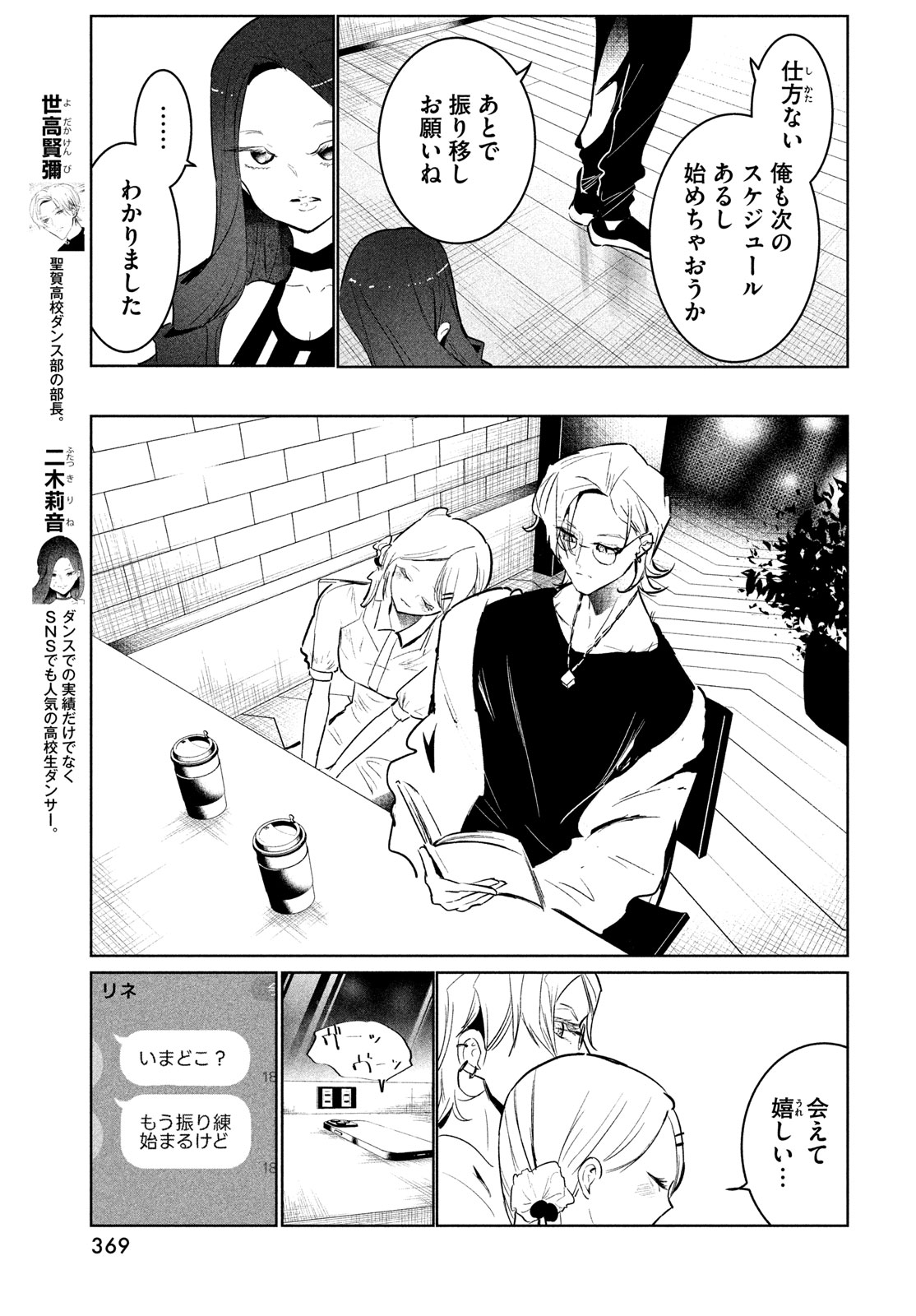 WONDANCE - raw - Chapter 56 - https://jpdd.ccdd.to/JPDD/wondance/264841/dg0w2hdo4x1.jpg