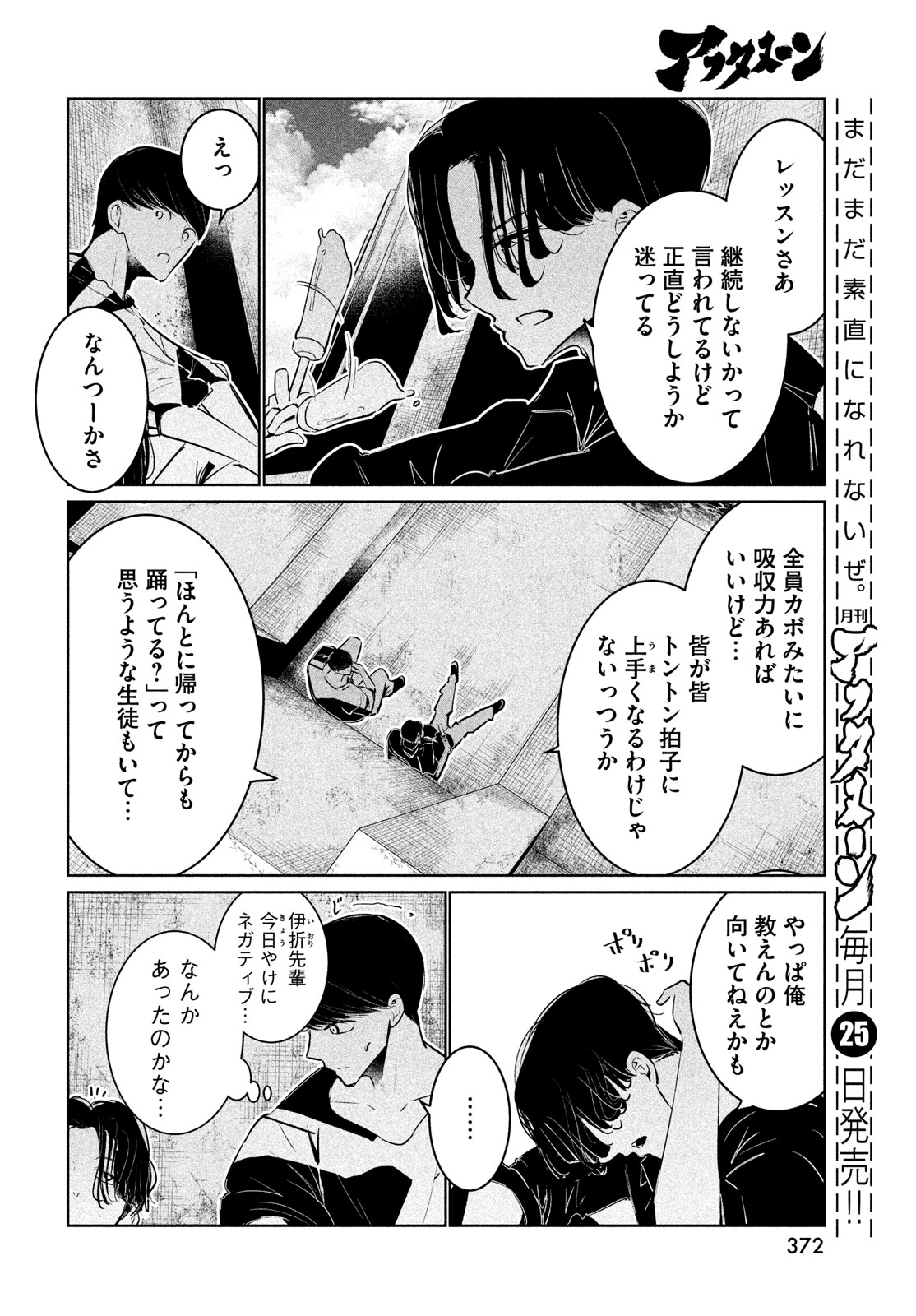 WONDANCE - raw - Chapter 56 - https://jpdd.ccdd.to/JPDD/wondance/264841/hnmb5ntc424.jpg