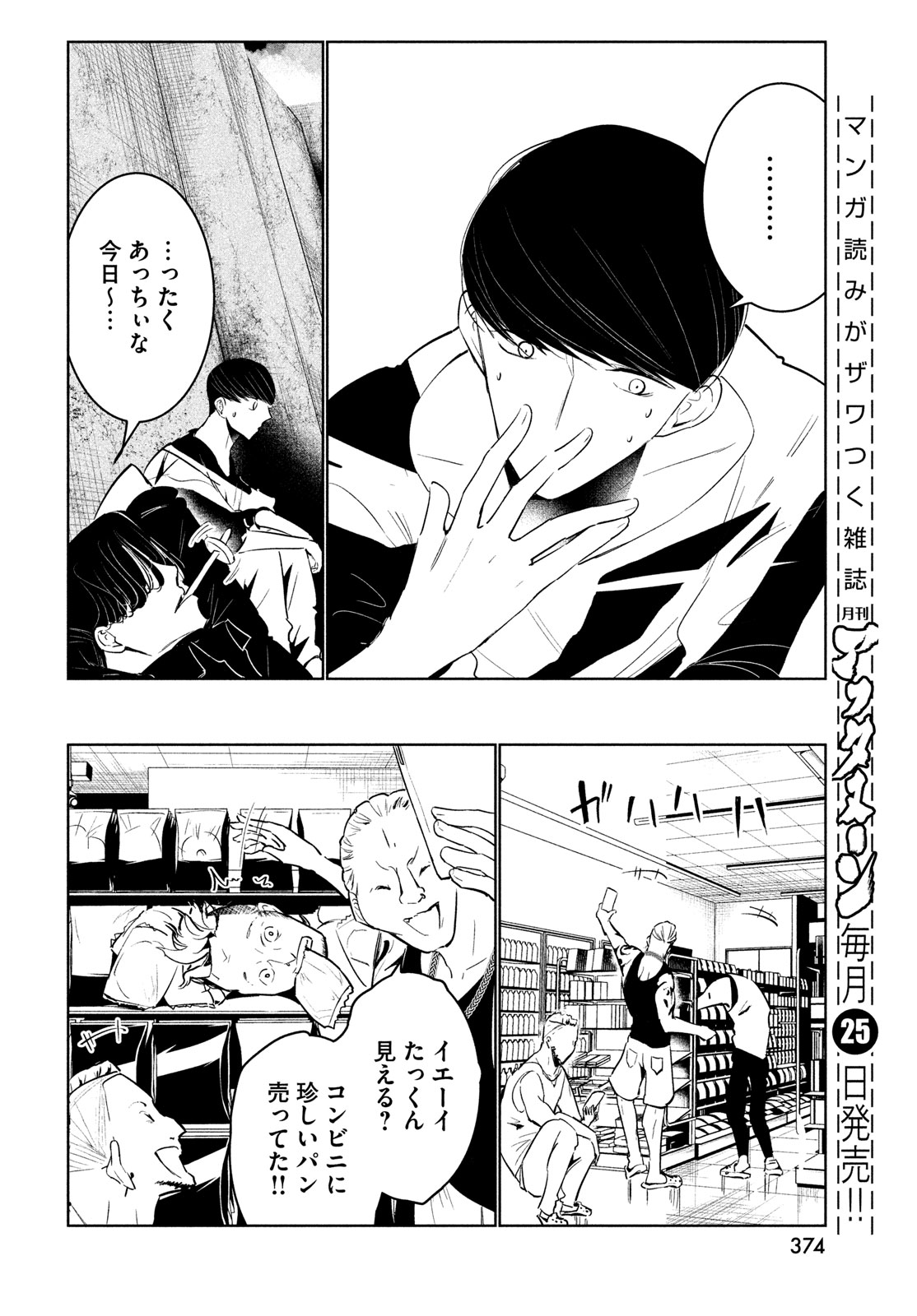WONDANCE - raw - Chapter 56 - https://jpdd.ccdd.to/JPDD/wondance/264841/i2bifocgvrh.jpg