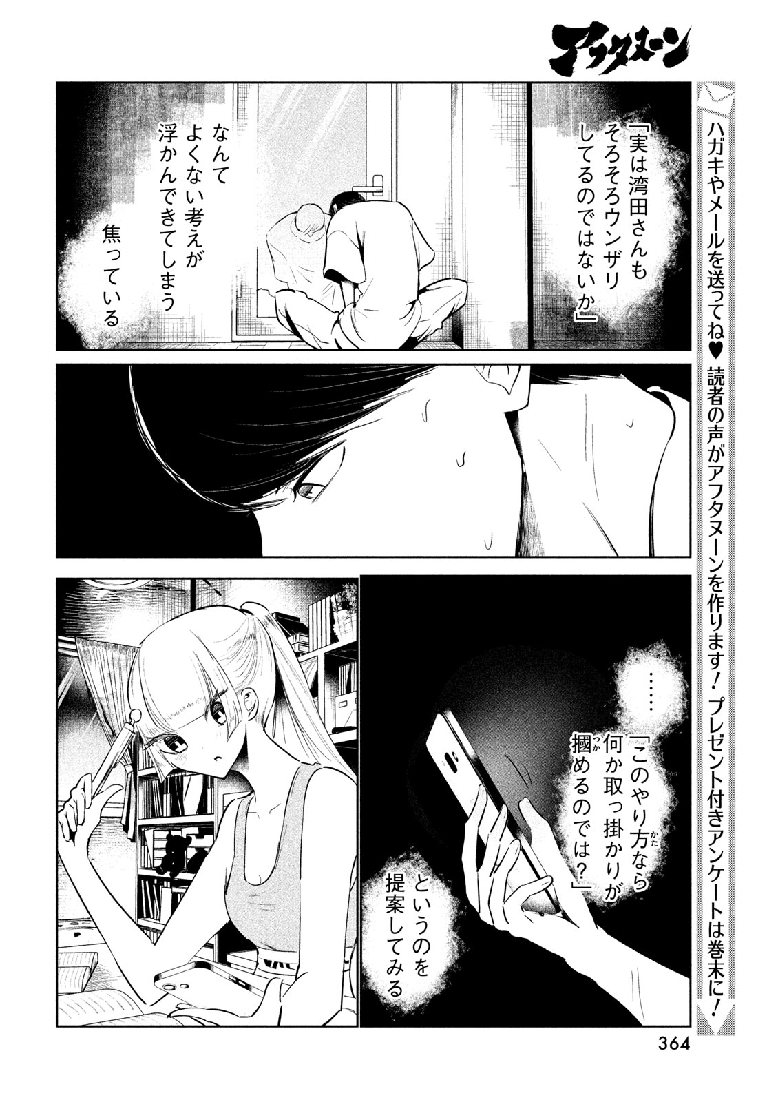 WONDANCE - raw - Chapter 56 - https://jpdd.ccdd.to/JPDD/wondance/264841/jj0x5ck5buh.jpg