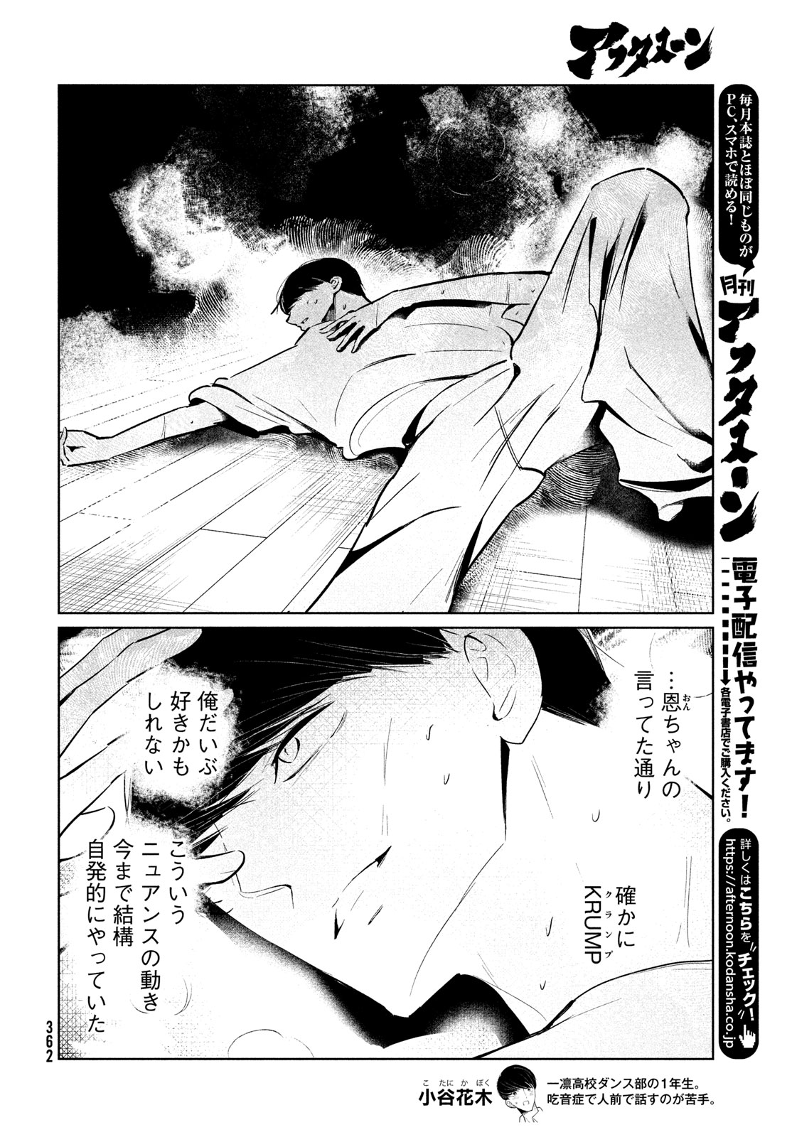 WONDANCE - raw - Chapter 56 - https://jpdd.ccdd.to/JPDD/wondance/264841/mzcywflwfl4.jpg