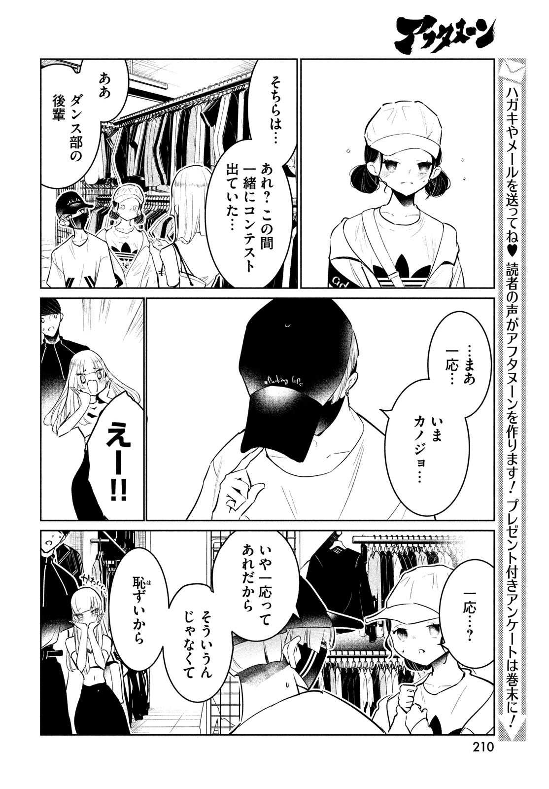 WONDANCE - raw - Chapter 57 - https://jpdd.ccdd.to/JPDD/wondance/274017/0cglgrdothf.jpg