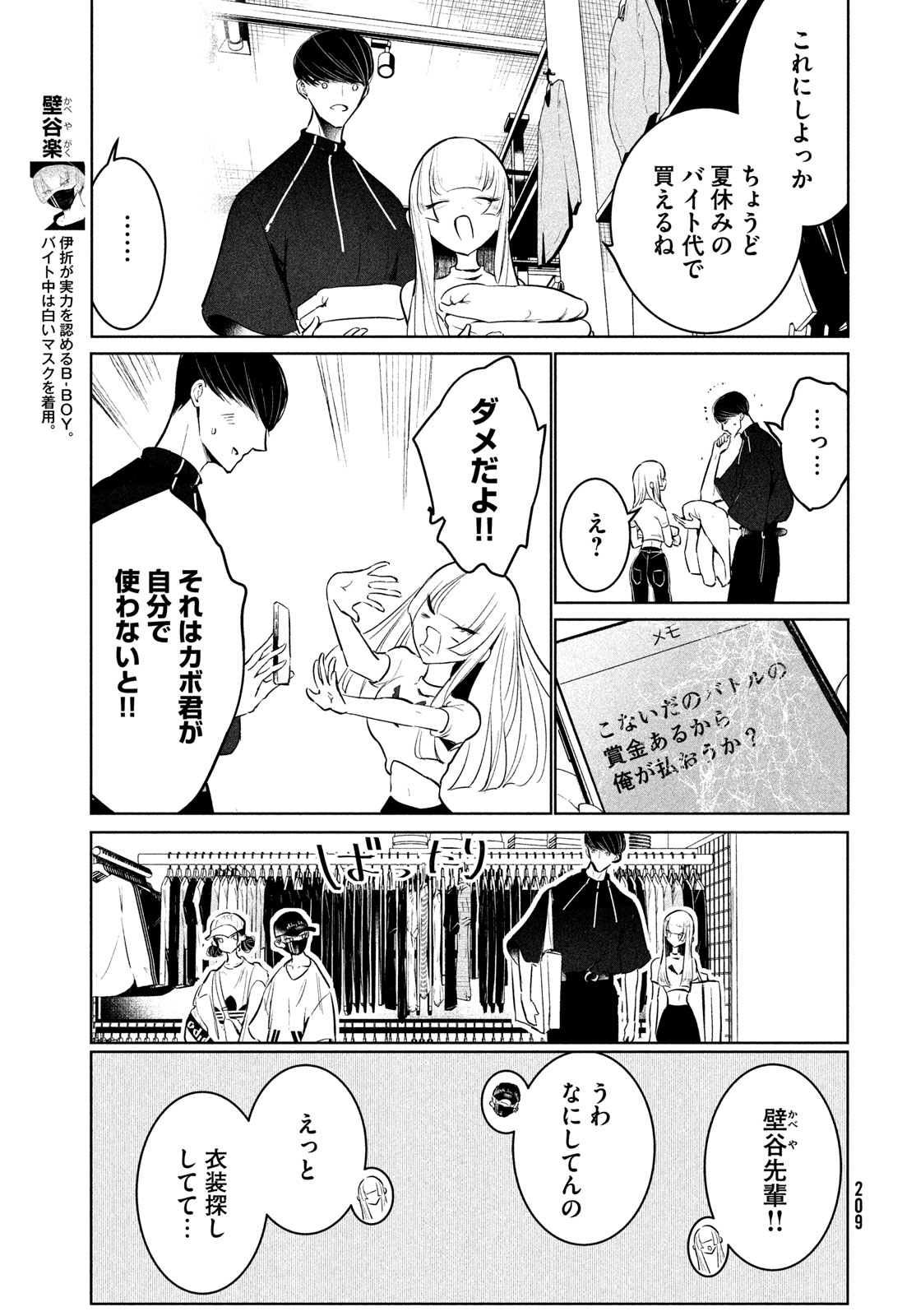 WONDANCE - raw - Chapter 57 - https://jpdd.ccdd.to/JPDD/wondance/274017/adxsihibknj.jpg