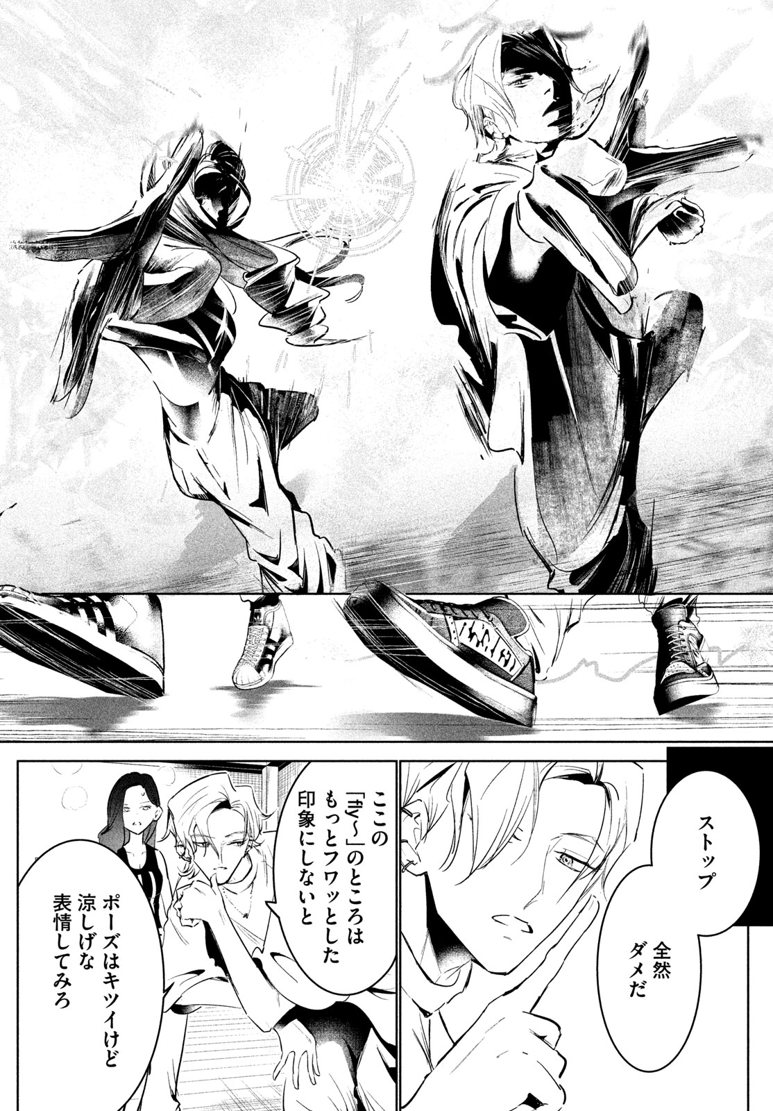 WONDANCE - raw - Chapter 57 - https://jpdd.ccdd.to/JPDD/wondance/274017/blsn3g42epg.jpg