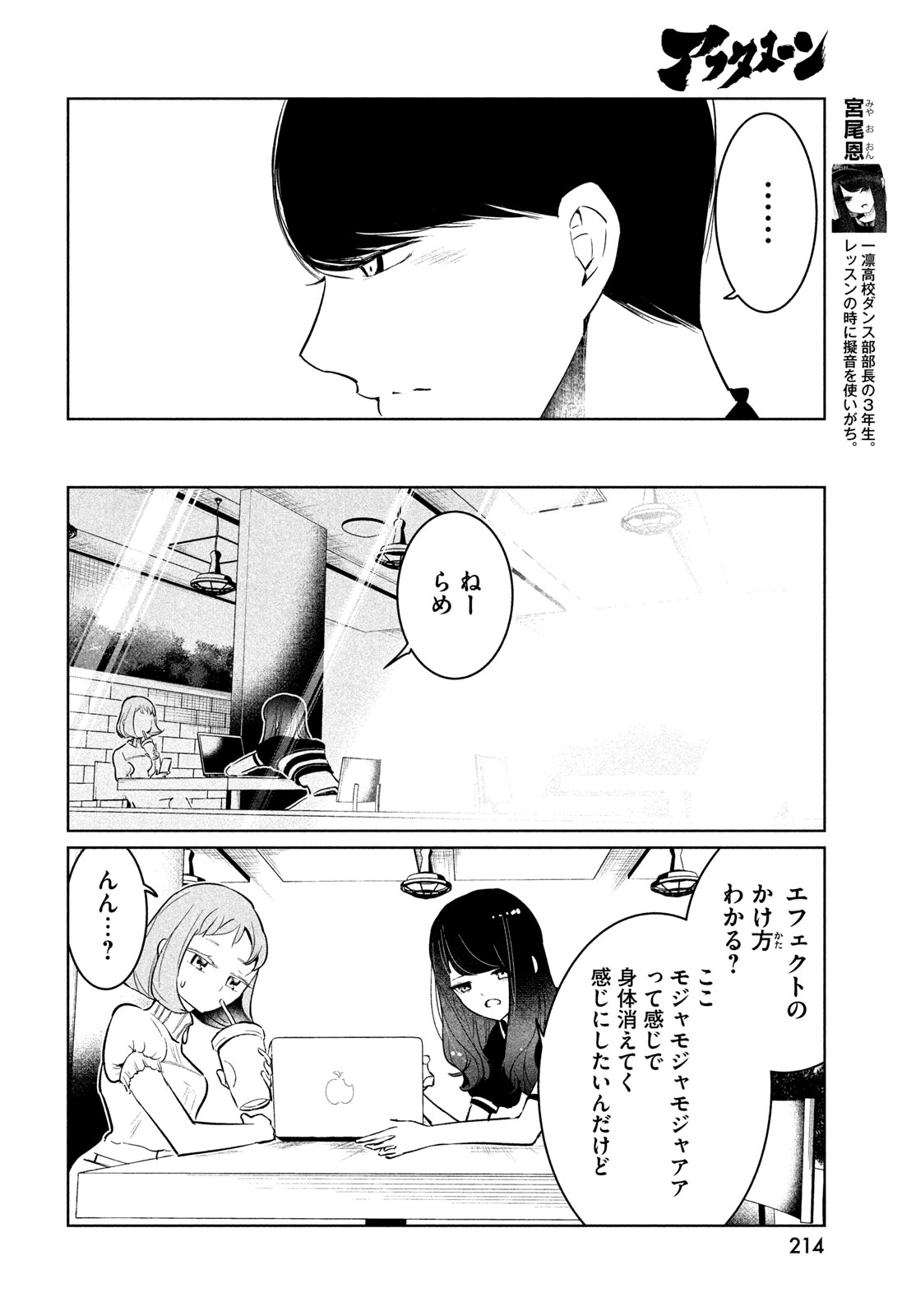 WONDANCE - raw - Chapter 57 - https://jpdd.ccdd.to/JPDD/wondance/274017/c03zqljp0bc.jpg