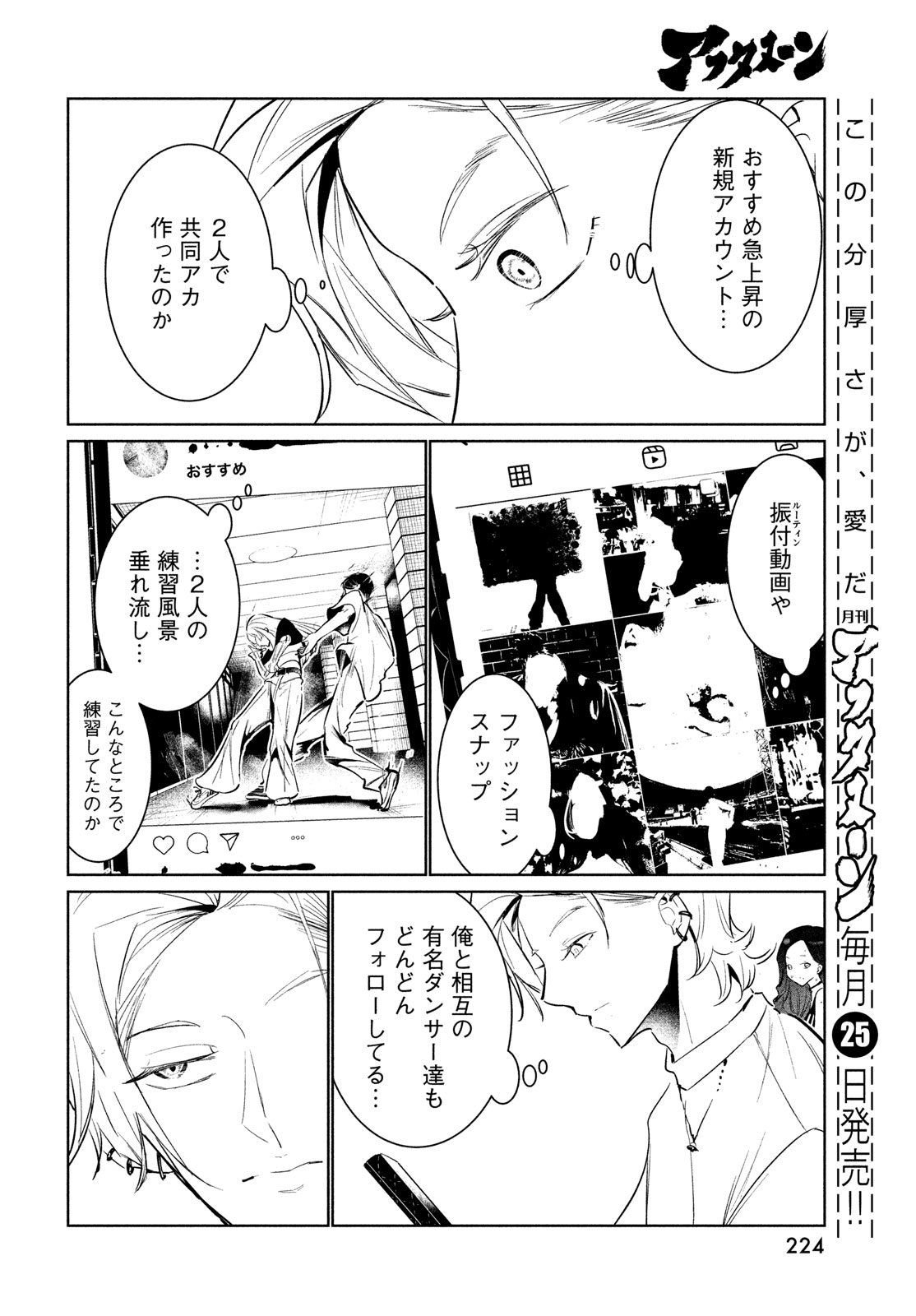 WONDANCE - raw - Chapter 57 - https://jpdd.ccdd.to/JPDD/wondance/274017/dhpsg1b3bmw.jpg