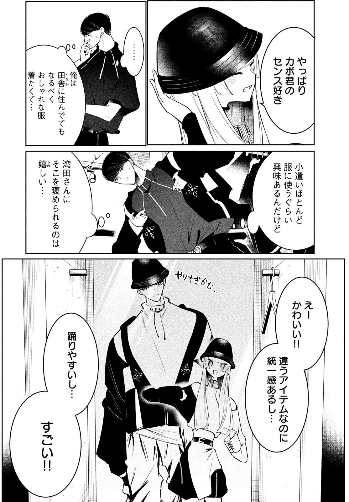 WONDANCE - raw - Chapter 57 - https://jpdd.ccdd.to/JPDD/wondance/274017/fefdlifvyog.jpg