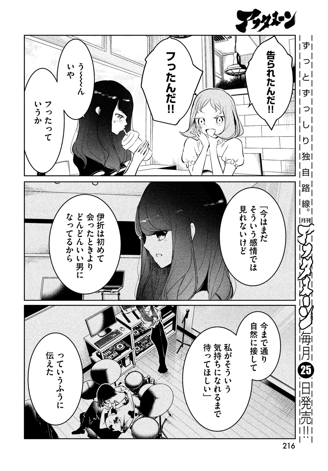 WONDANCE - raw - Chapter 57 - https://jpdd.ccdd.to/JPDD/wondance/274017/kj3h0t1yfer.jpg