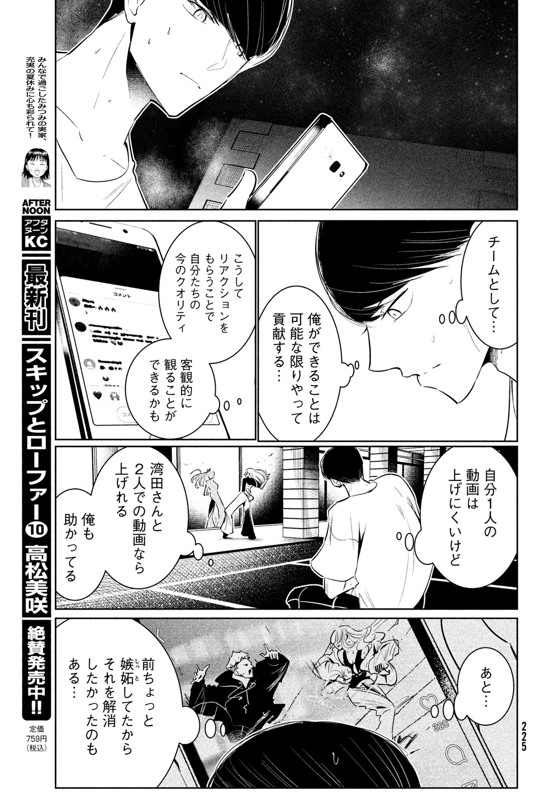 WONDANCE - raw - Chapter 57 - https://jpdd.ccdd.to/JPDD/wondance/274017/ndf0amxifz5.jpg