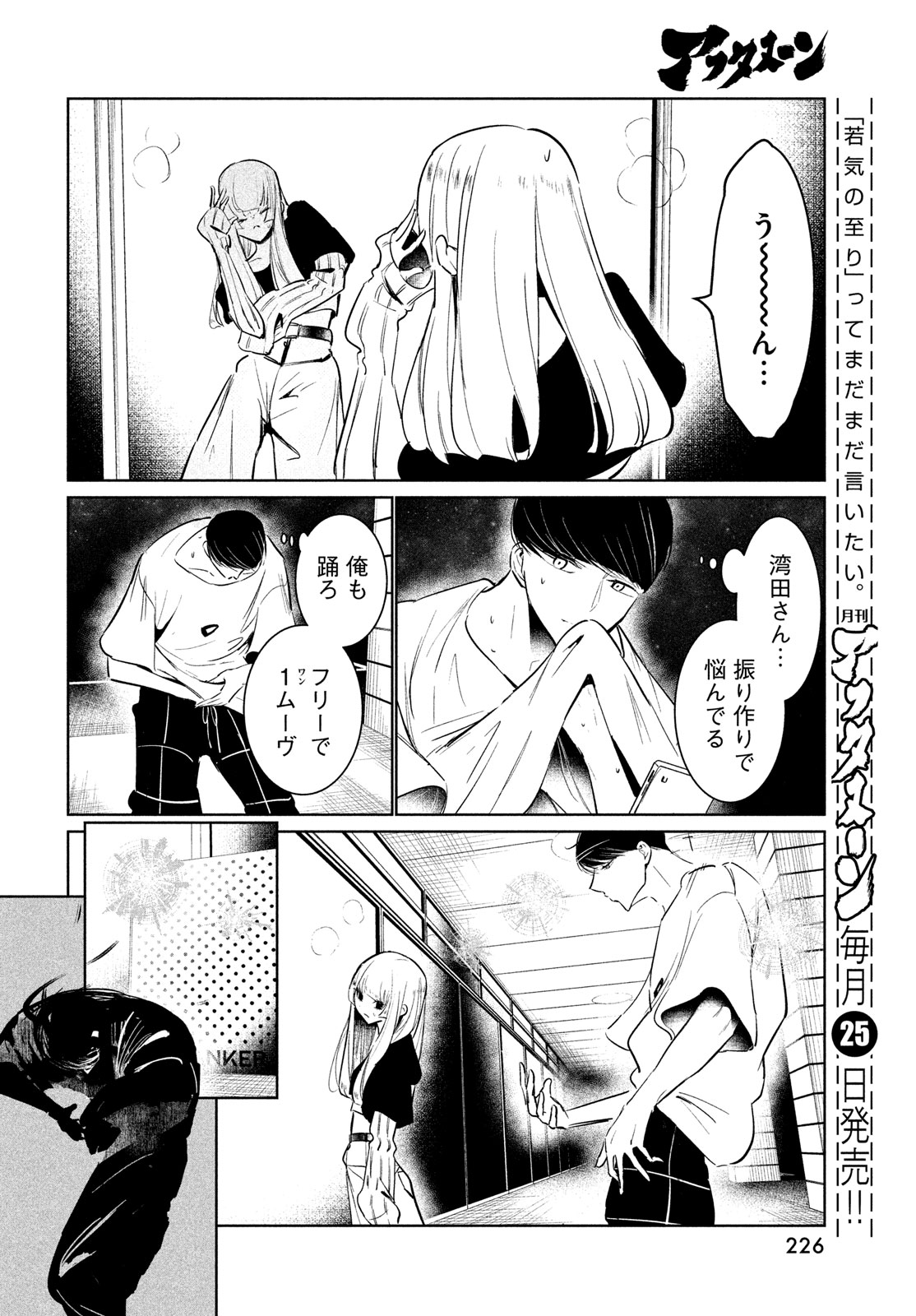 WONDANCE - raw - Chapter 57 - https://jpdd.ccdd.to/JPDD/wondance/274017/odixpnbnscz.jpg