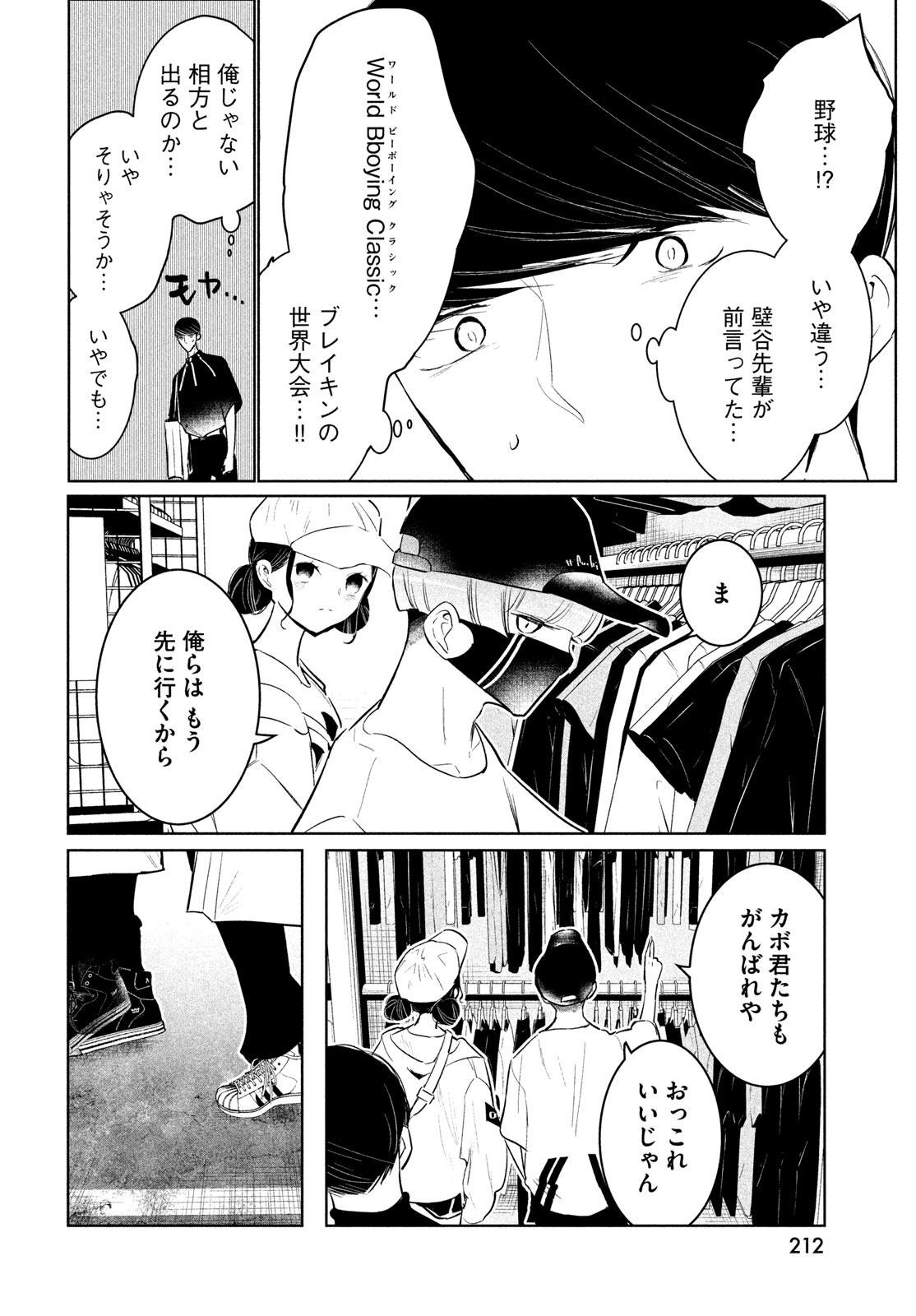 WONDANCE - raw - Chapter 57 - https://jpdd.ccdd.to/JPDD/wondance/274017/qmv4g10l4hz.jpg
