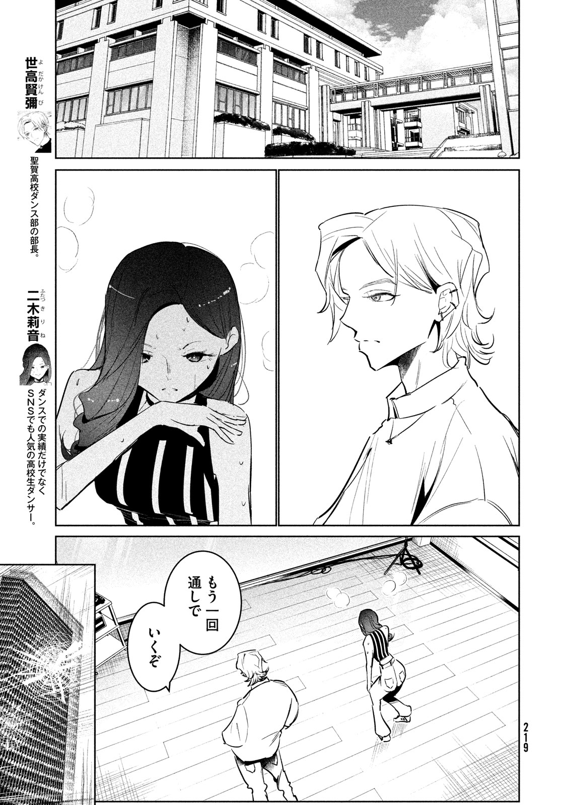 WONDANCE - raw - Chapter 57 - https://jpdd.ccdd.to/JPDD/wondance/274017/sqapxxfvchm.jpg