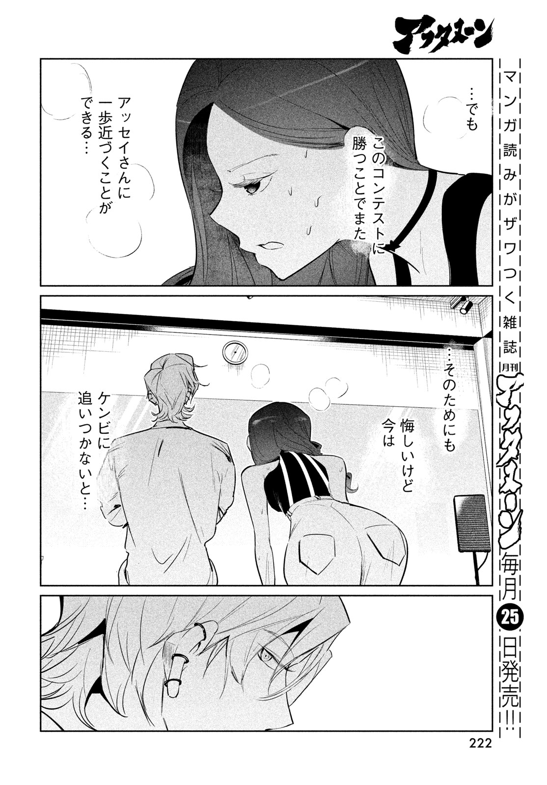WONDANCE - raw - Chapter 57 - https://jpdd.ccdd.to/JPDD/wondance/274017/y5a5q4ezhml.jpg