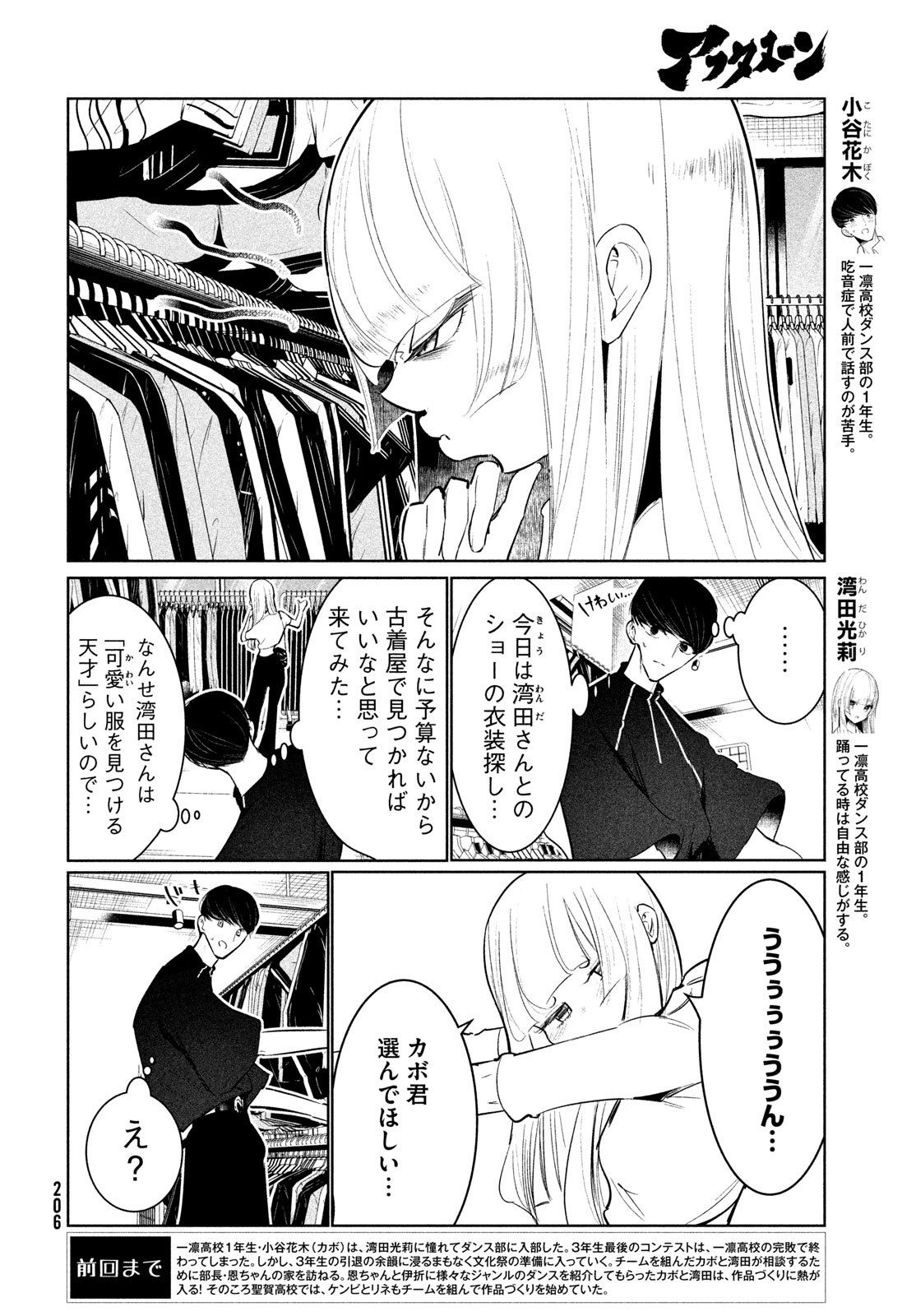 WONDANCE - raw - Chapter 57 - https://jpdd.ccdd.to/JPDD/wondance/274017/yslesxpx3nv.jpg