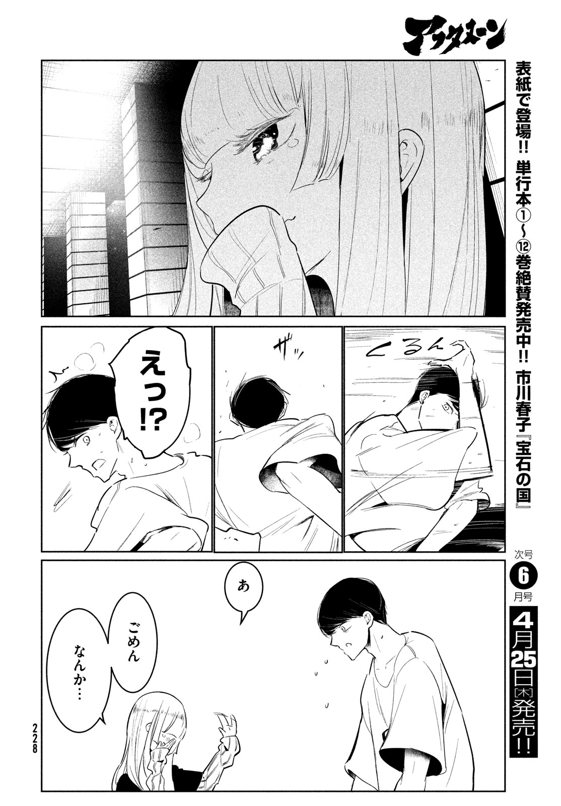 WONDANCE - raw - Chapter 57 - https://jpdd.ccdd.to/JPDD/wondance/274017/zdlexi0pbe2.jpg