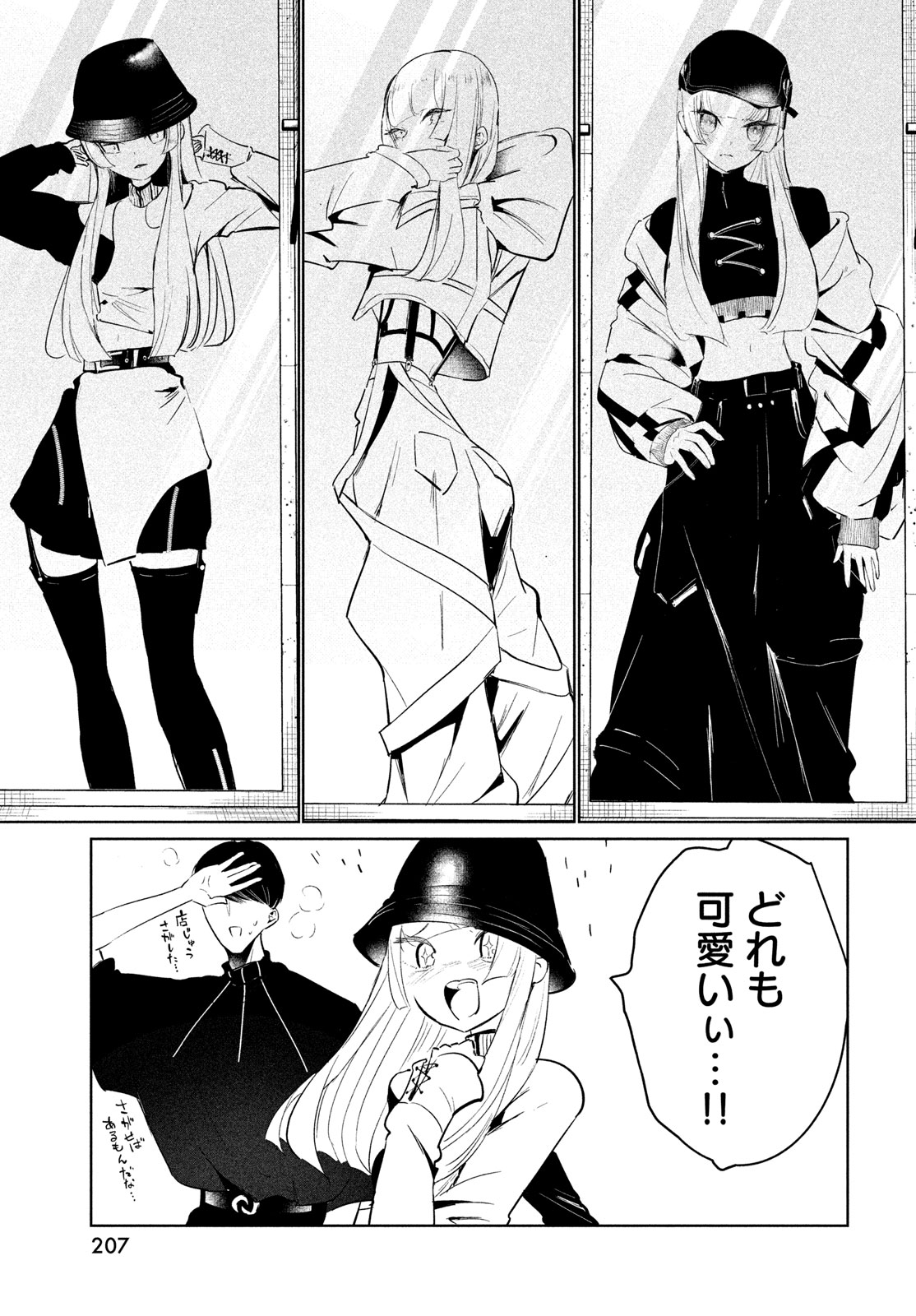 WONDANCE - raw - Chapter 57 - https://jpdd.ccdd.to/JPDD/wondance/274017/zl2kcjewm31.jpg