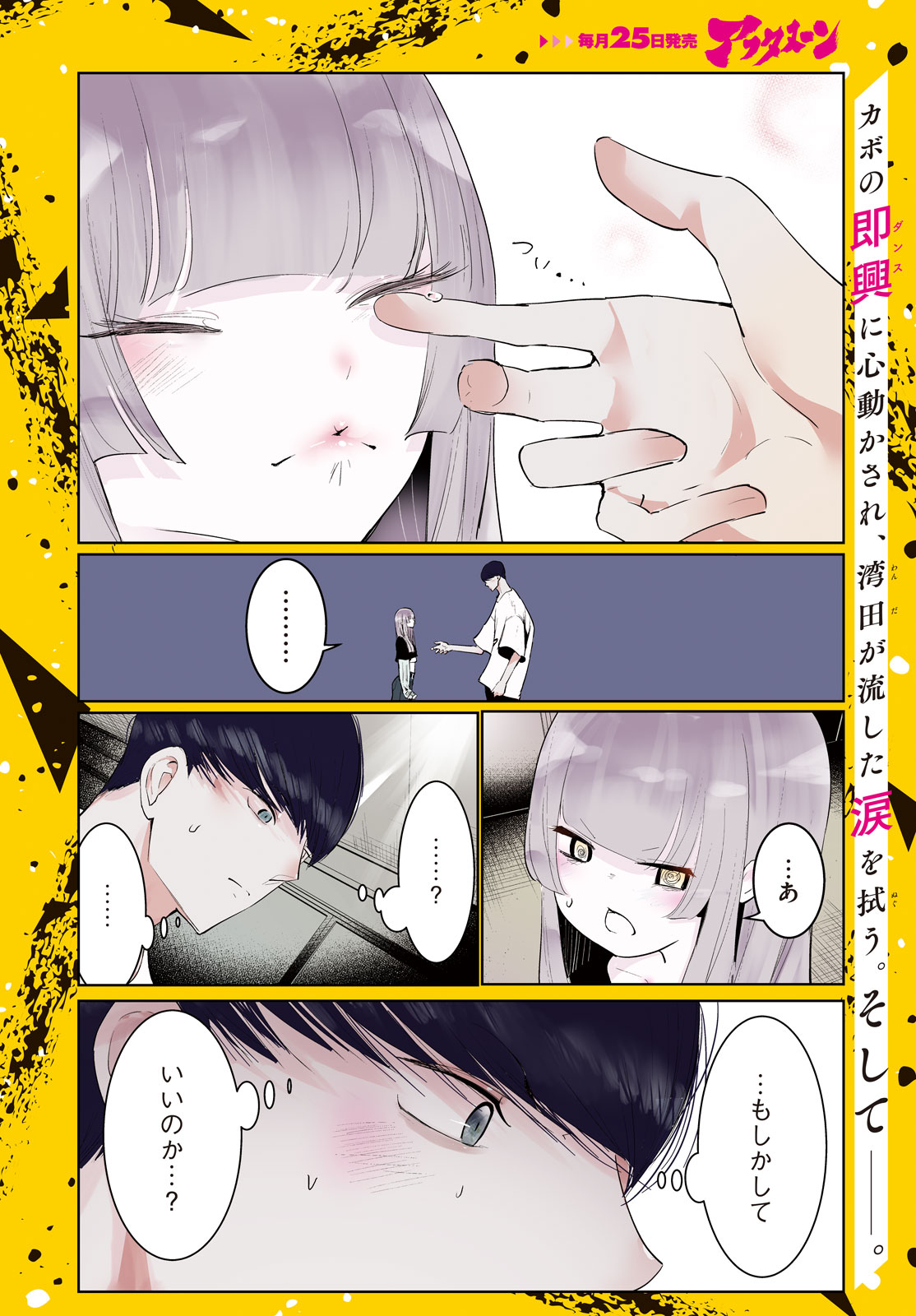 WONDANCE - raw - Chapter 58 - https://jpdd.ccdd.to/JPDD/wondance/278299/0d5554txmiv.jpg