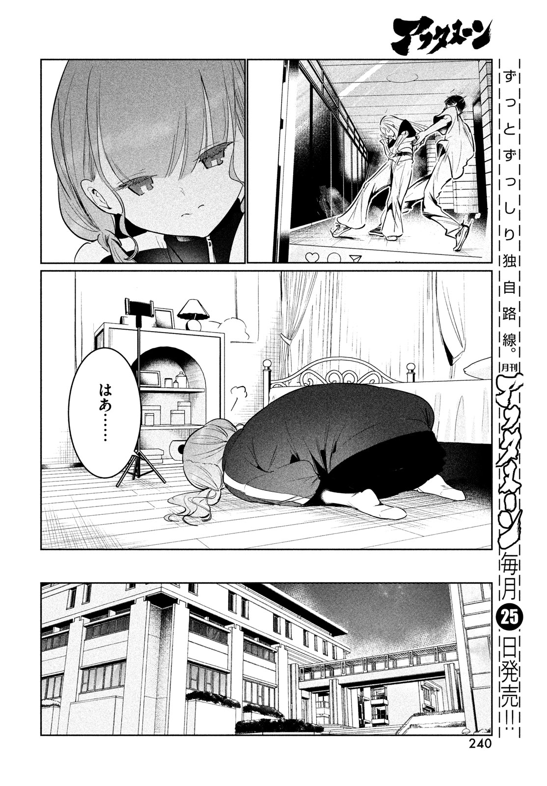 WONDANCE - raw - Chapter 58 - https://jpdd.ccdd.to/JPDD/wondance/278299/3keyxhb3geq.jpg