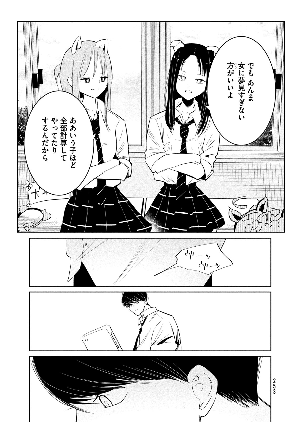 WONDANCE - raw - Chapter 58 - https://jpdd.ccdd.to/JPDD/wondance/278299/dcydbhpyugy.jpg