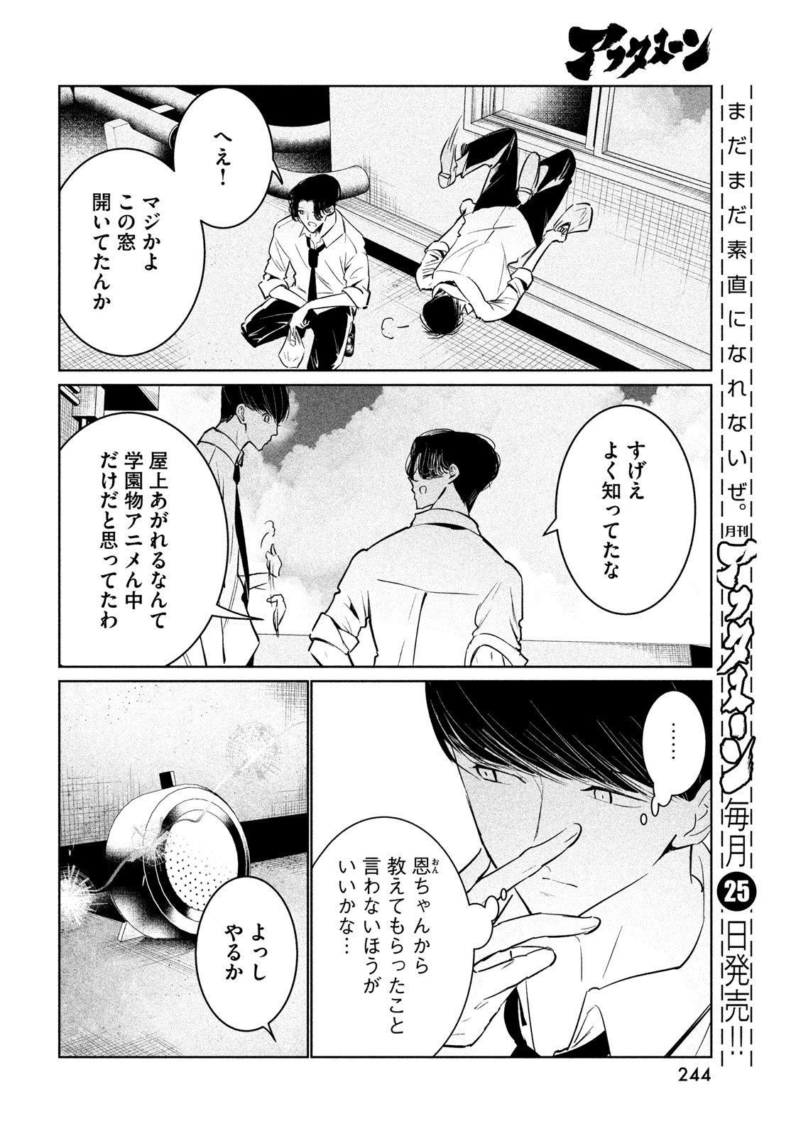 WONDANCE - raw - Chapter 58 - https://jpdd.ccdd.to/JPDD/wondance/278299/fqmizdc4lge.jpg