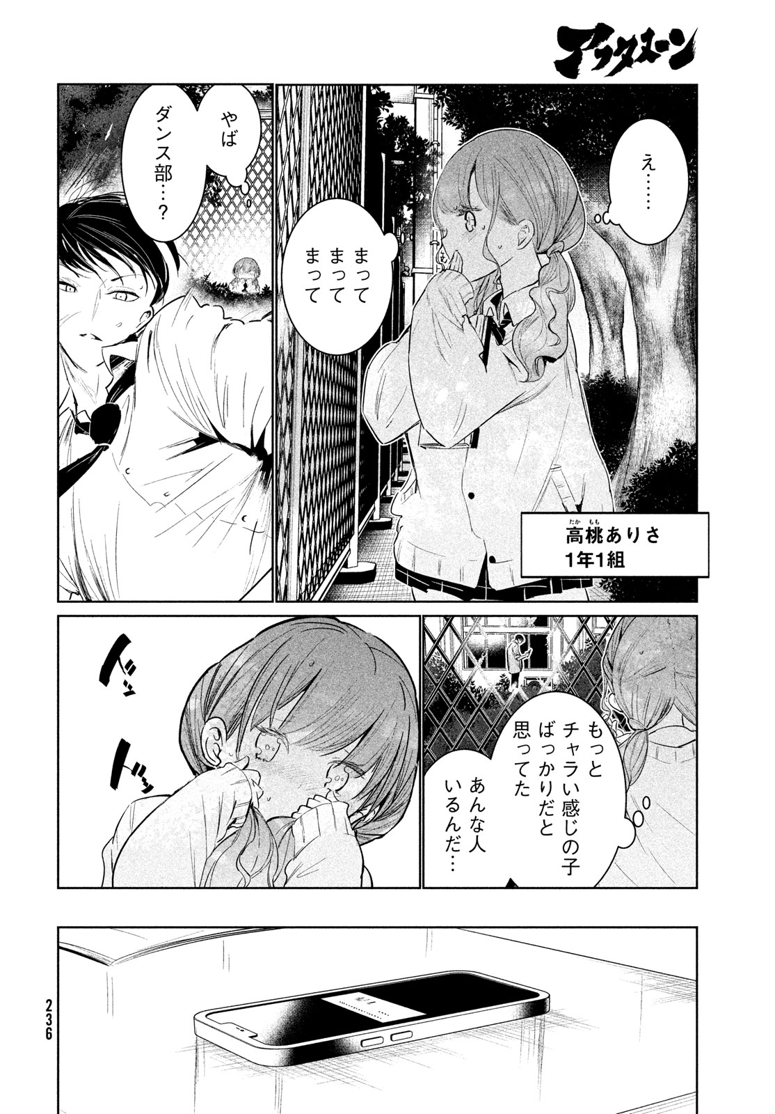 WONDANCE - raw - Chapter 58 - https://jpdd.ccdd.to/JPDD/wondance/278299/ftcwwqfi50n.jpg