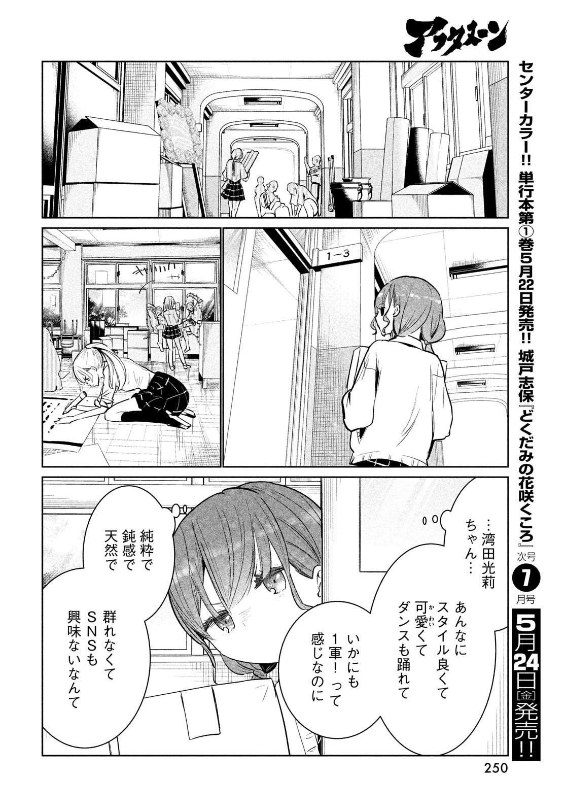 WONDANCE - raw - Chapter 58 - https://jpdd.ccdd.to/JPDD/wondance/278299/km5e5la1fpm.jpg