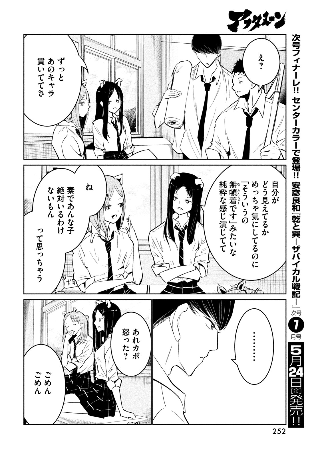 WONDANCE - raw - Chapter 58 - https://jpdd.ccdd.to/JPDD/wondance/278299/meuwu3sjcty.jpg