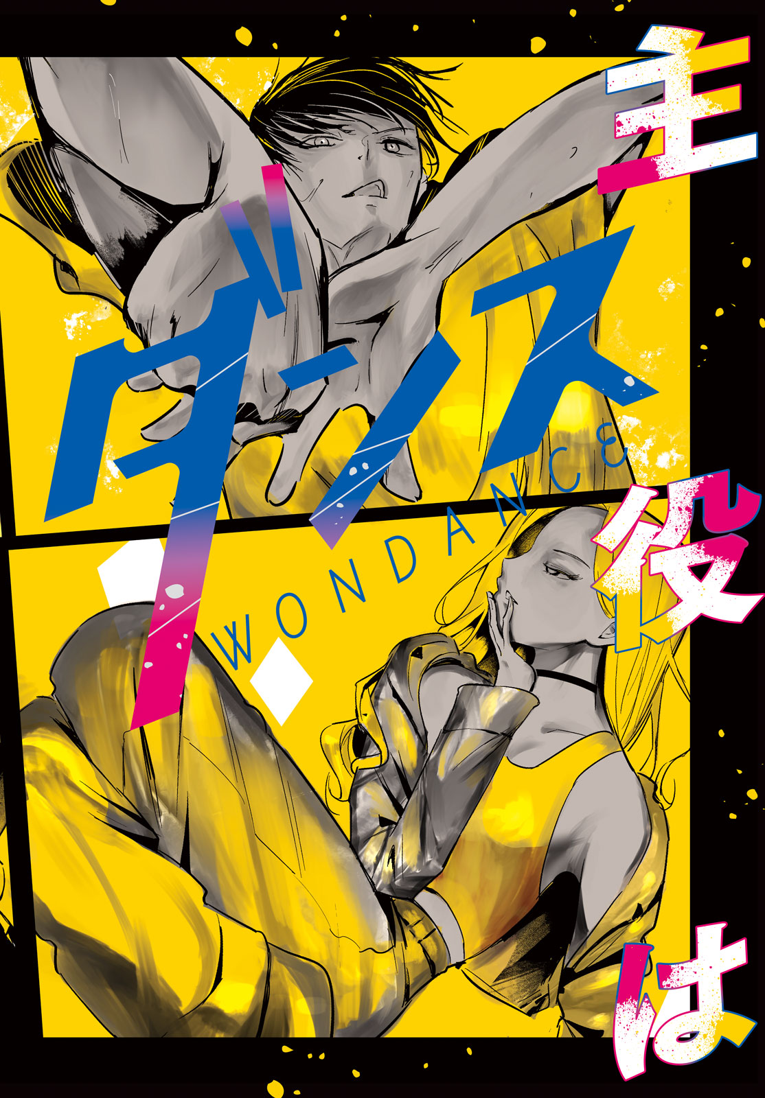 WONDANCE - raw - Chapter 58 - https://jpdd.ccdd.to/JPDD/wondance/278299/o4ozvbjdvt3.jpg