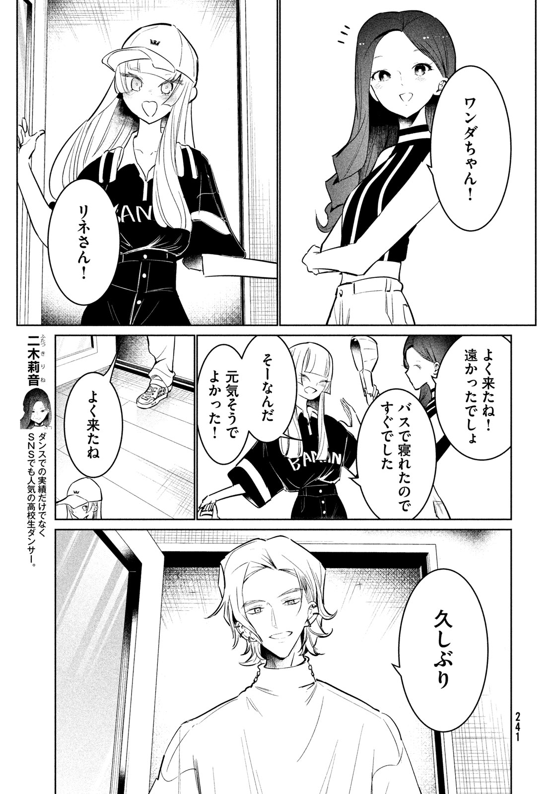 WONDANCE - raw - Chapter 58 - https://jpdd.ccdd.to/JPDD/wondance/278299/q5ujtb0gicr.jpg