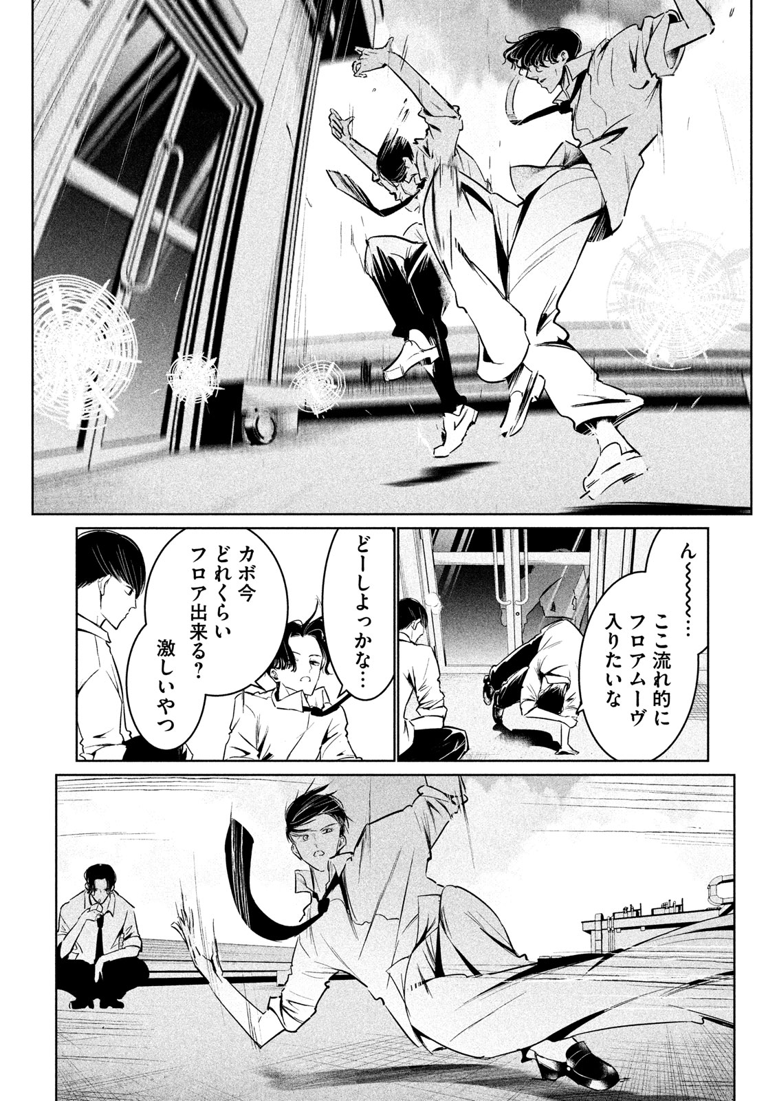 WONDANCE - raw - Chapter 58 - https://jpdd.ccdd.to/JPDD/wondance/278299/wy10ghe0q5m.jpg